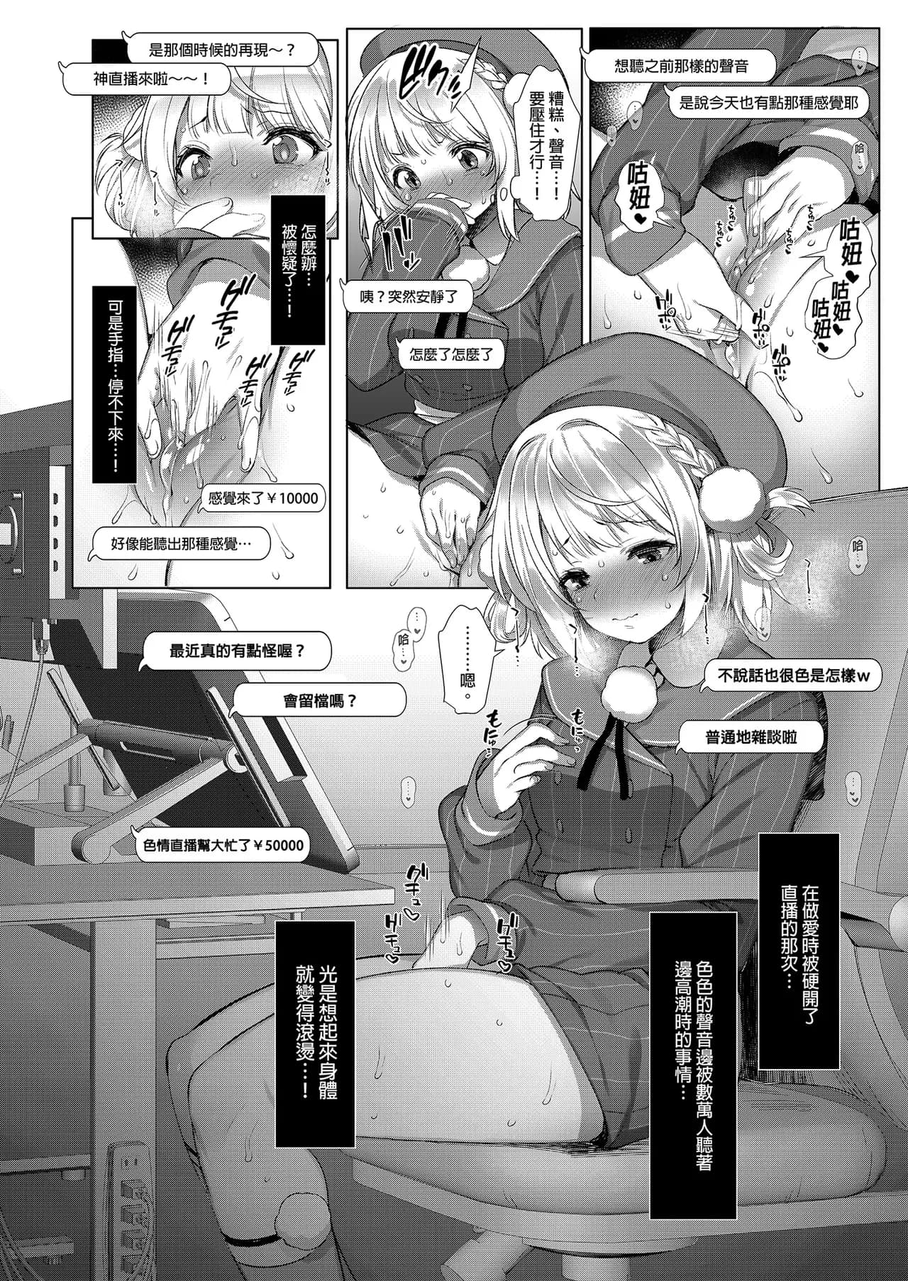 [French letter (Fujisaki Hikari)] Classmate no Idol V o Sex Friend ni Shitemita Soushuuhen (Shigure Ui, Oozora Subaru) [Chinese] [Decensored] [Digital] page 58