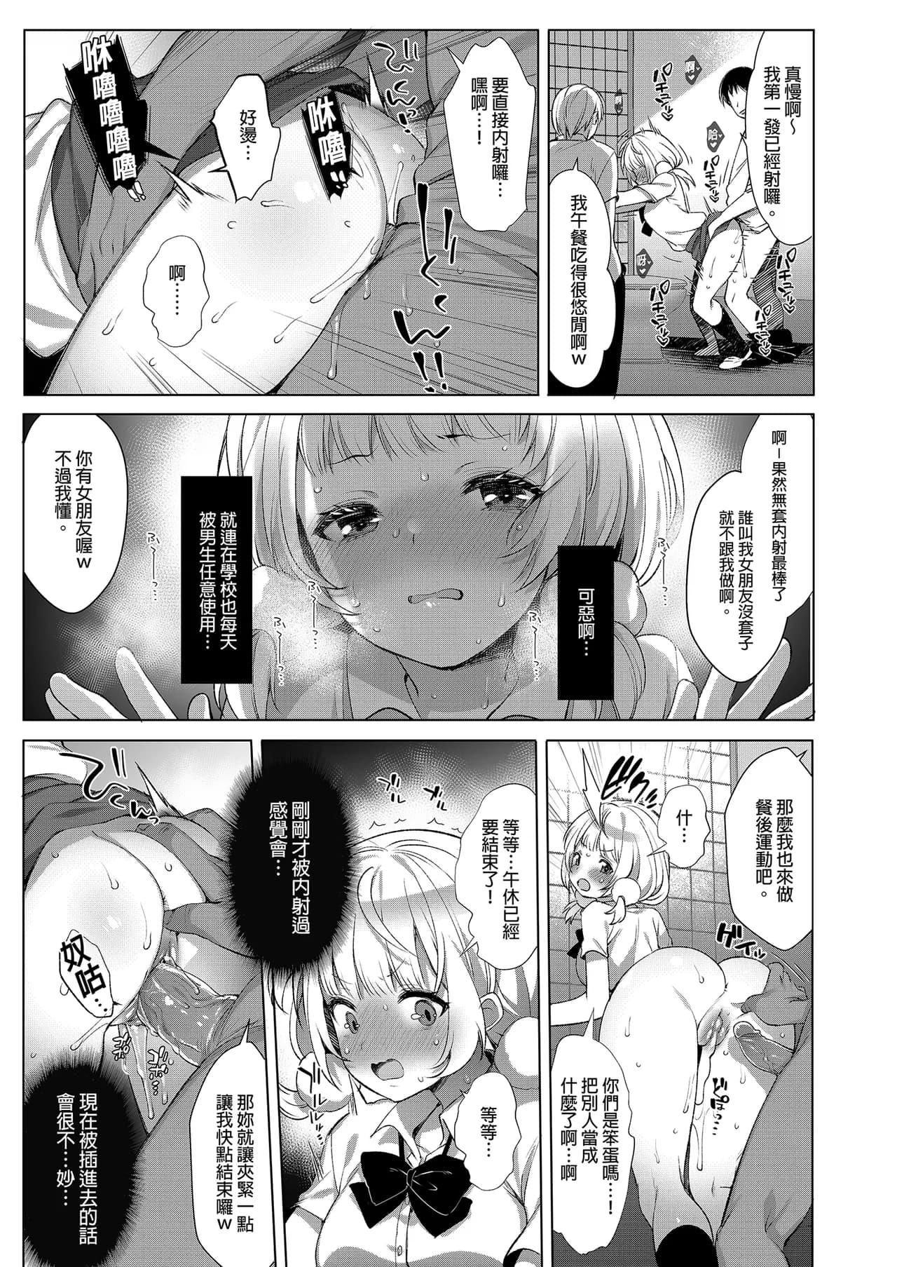 [French letter (Fujisaki Hikari)] Classmate no Idol V o Sex Friend ni Shitemita Soushuuhen (Shigure Ui, Oozora Subaru) [Chinese] [Decensored] [Digital] page 61