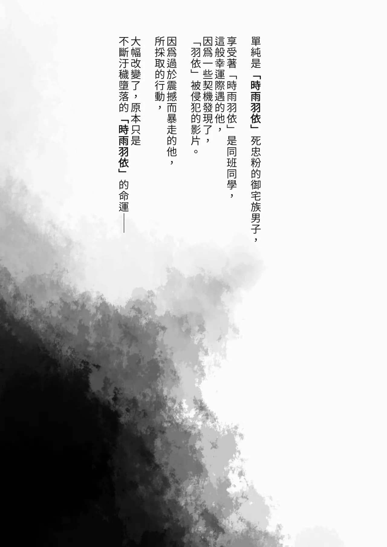[French letter (Fujisaki Hikari)] Classmate no Idol V o Sex Friend ni Shitemita Soushuuhen (Shigure Ui, Oozora Subaru) [Chinese] [Decensored] [Digital] page 83
