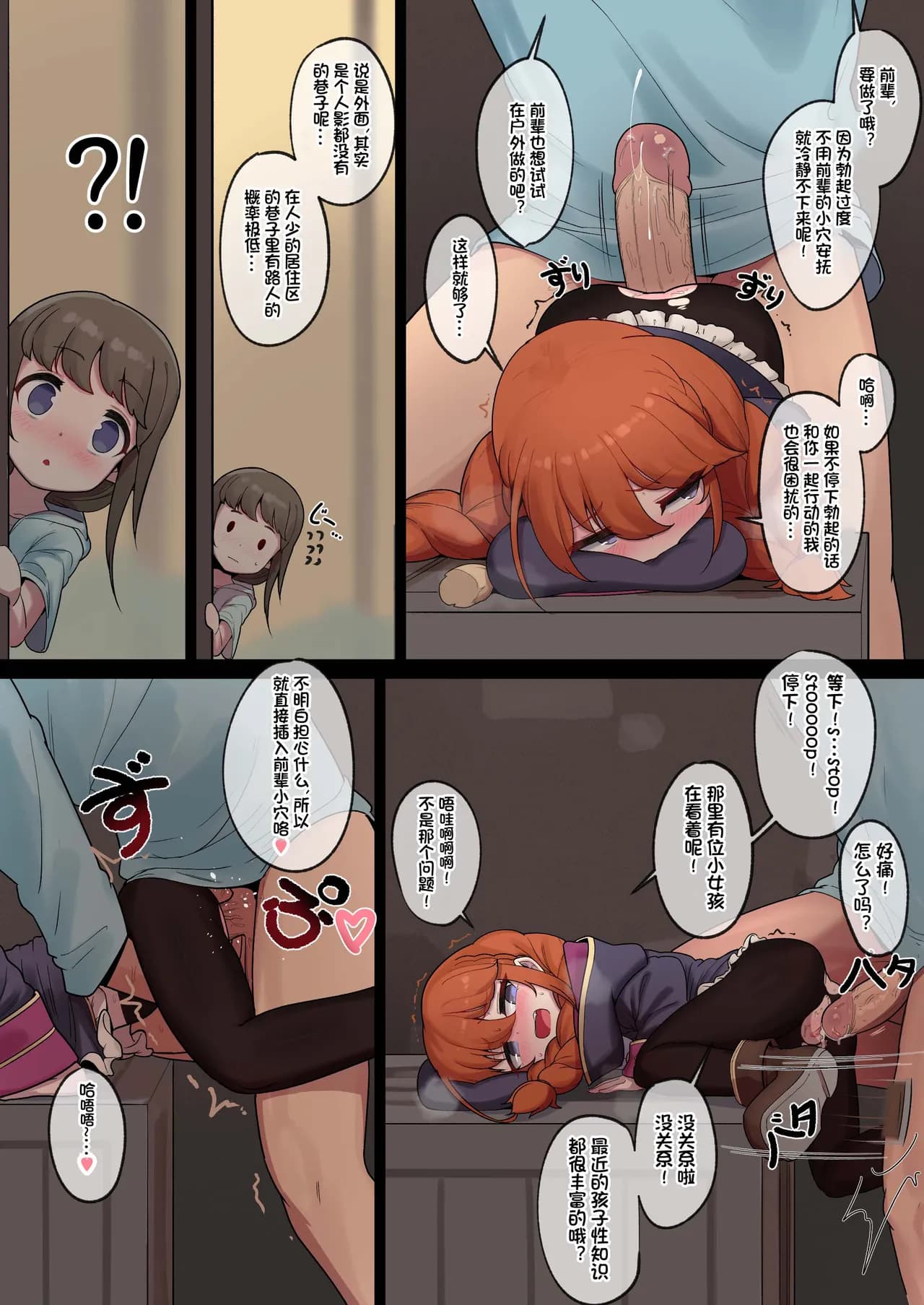 [Leonat] Rojiura no Yuni-chan (Princess Connect! Re:Dive) [Chinese] [影子van个人汉化] [Decensored] page 11