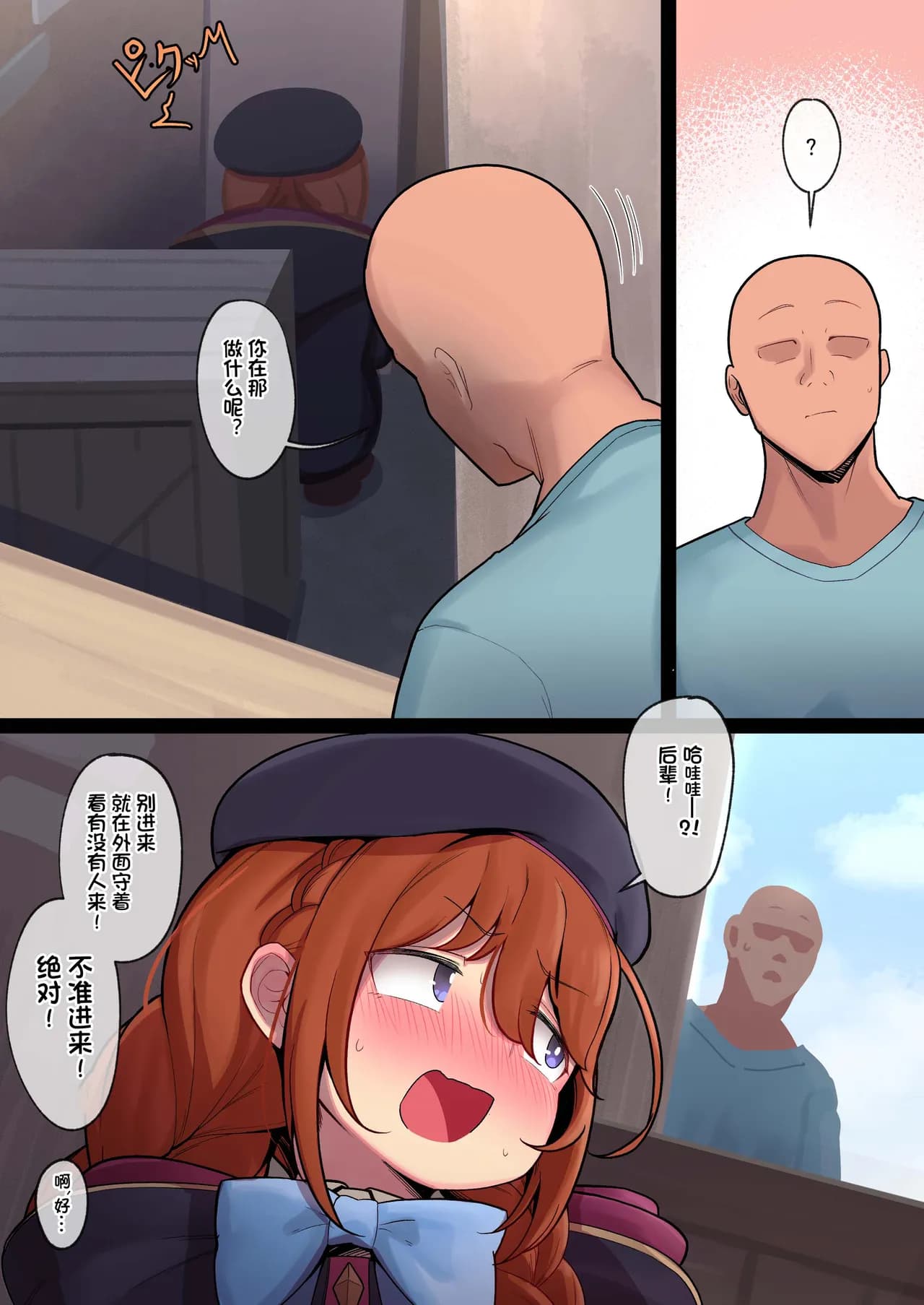 [Leonat] Rojiura no Yuni-chan (Princess Connect! Re:Dive) [Chinese] [影子van个人汉化] [Decensored] page 4