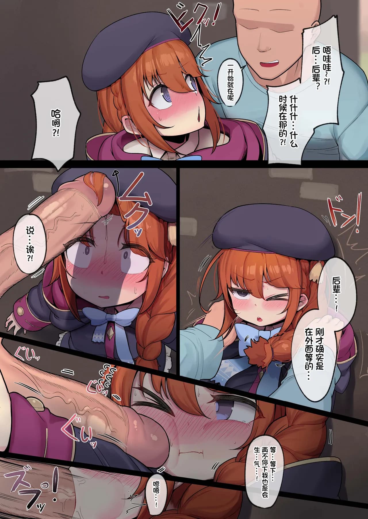 [Leonat] Rojiura no Yuni-chan (Princess Connect! Re:Dive) [Chinese] [影子van个人汉化] [Decensored] page 8