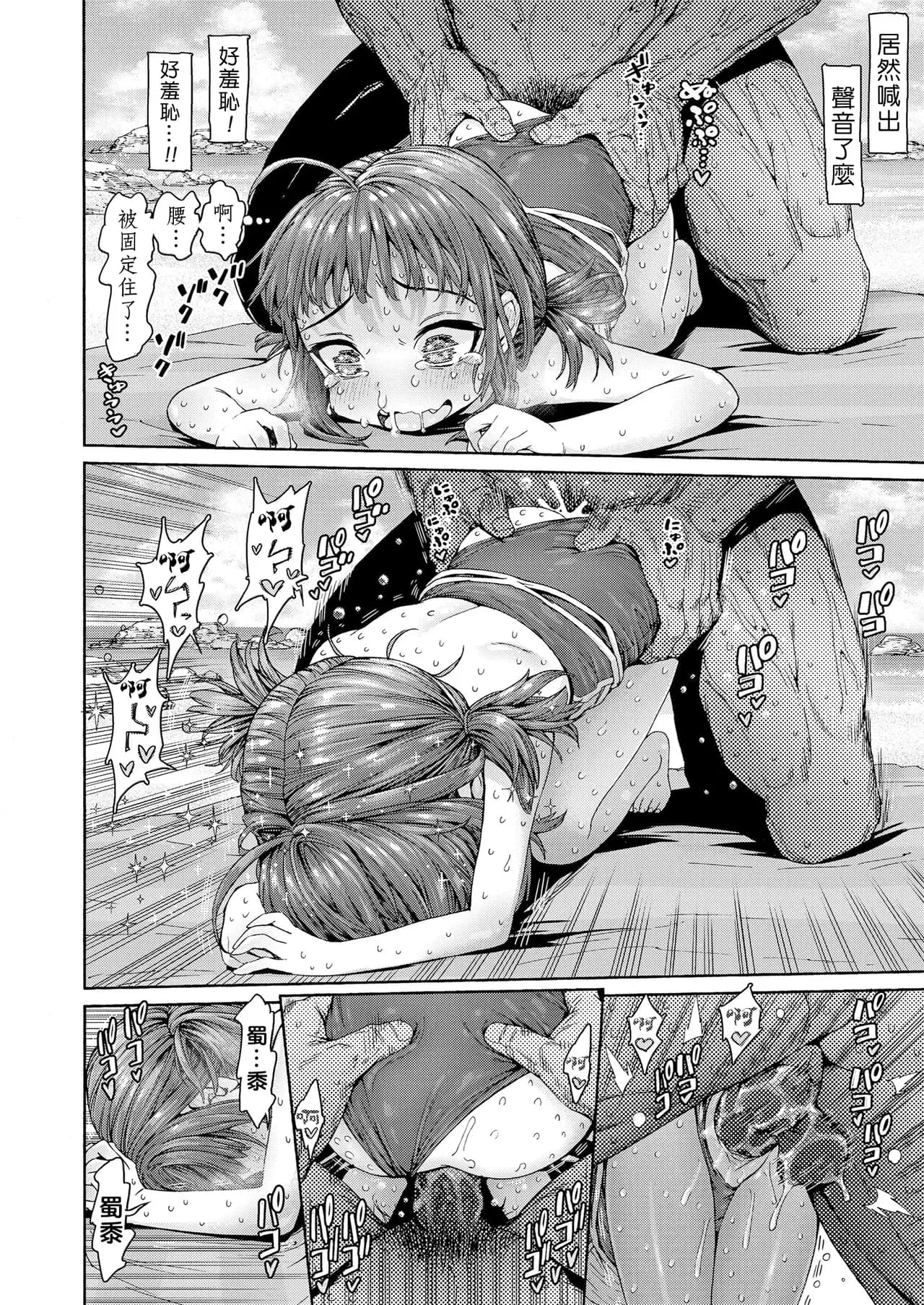 [Kyaradain] Shakunetsu Naked Blue (COMIC LO 2021-02) [Chinese] [一匙咖啡豆汉化组&無修loli重嵌] [Digital] [Decensored][26P] page 19