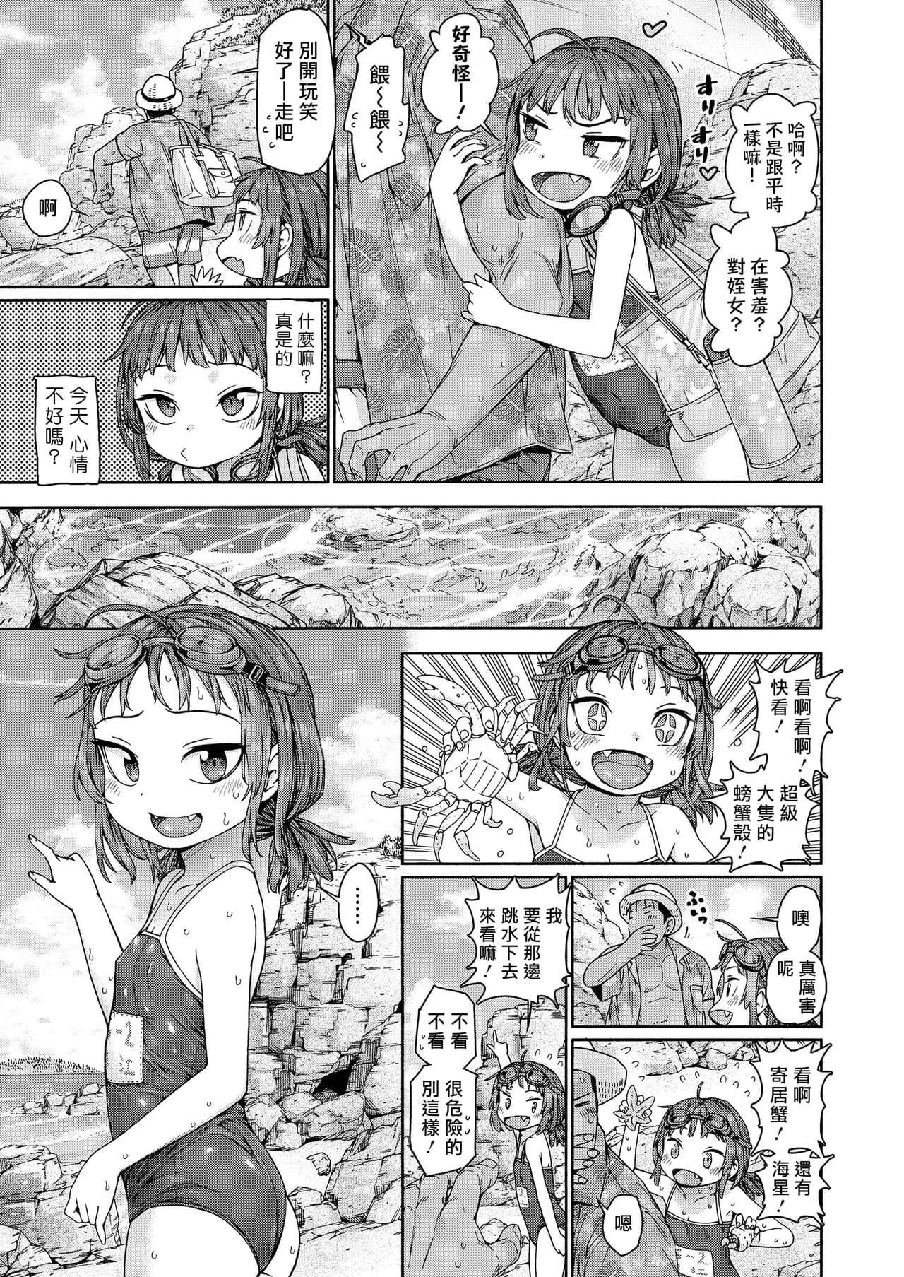 [Kyaradain] Shakunetsu Naked Blue (COMIC LO 2021-02) [Chinese] [一匙咖啡豆汉化组&無修loli重嵌] [Digital] [Decensored][26P] page 4