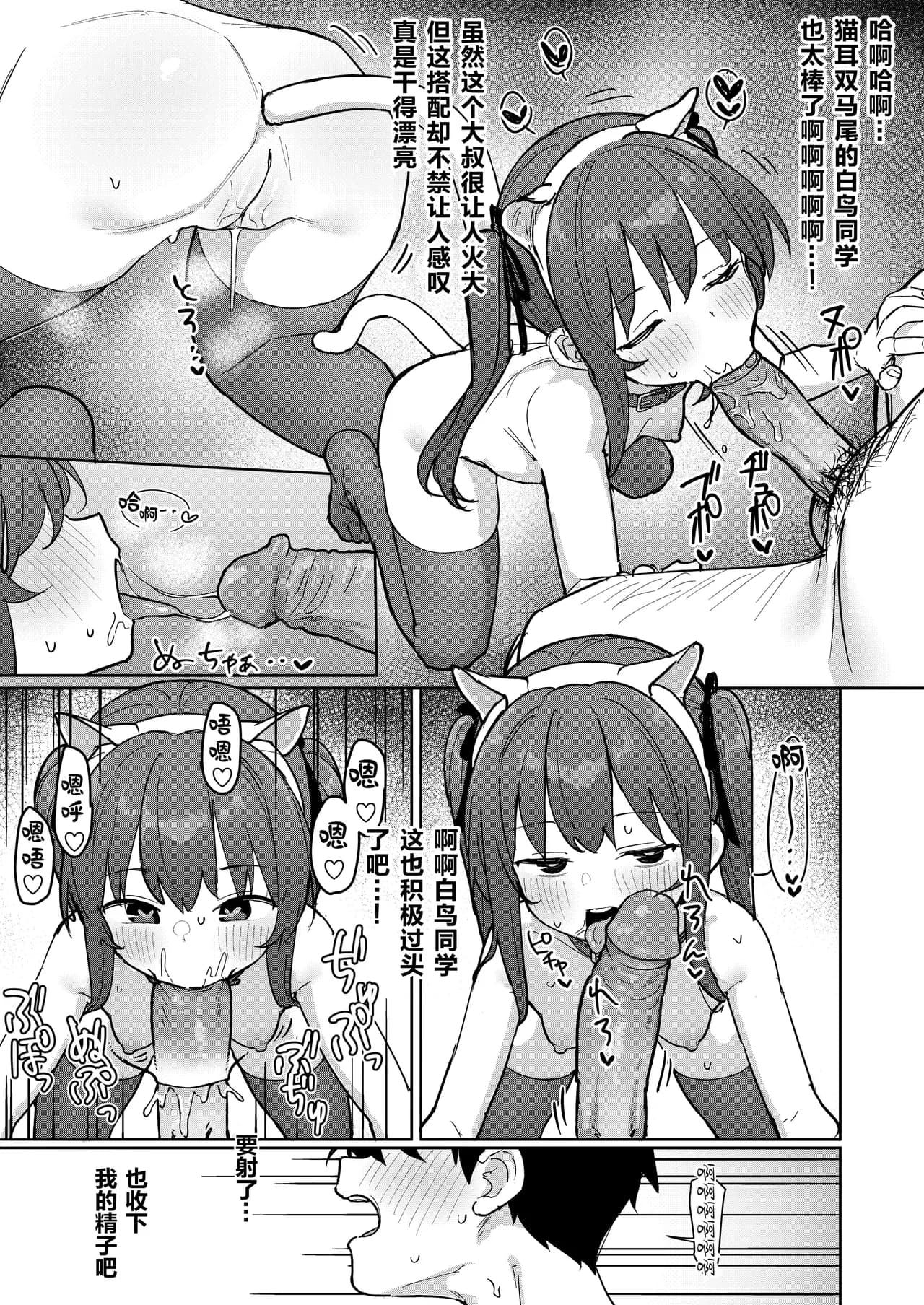 [Mainichi Kenkou Seikatsu (Healthyman)] Suki na Ko ni Kokuhaku Shitara Hamedori Douga ga Okurarete Kita Hanashi [Chinese] [kagami重嵌] [Decensored] [Digital] page 18