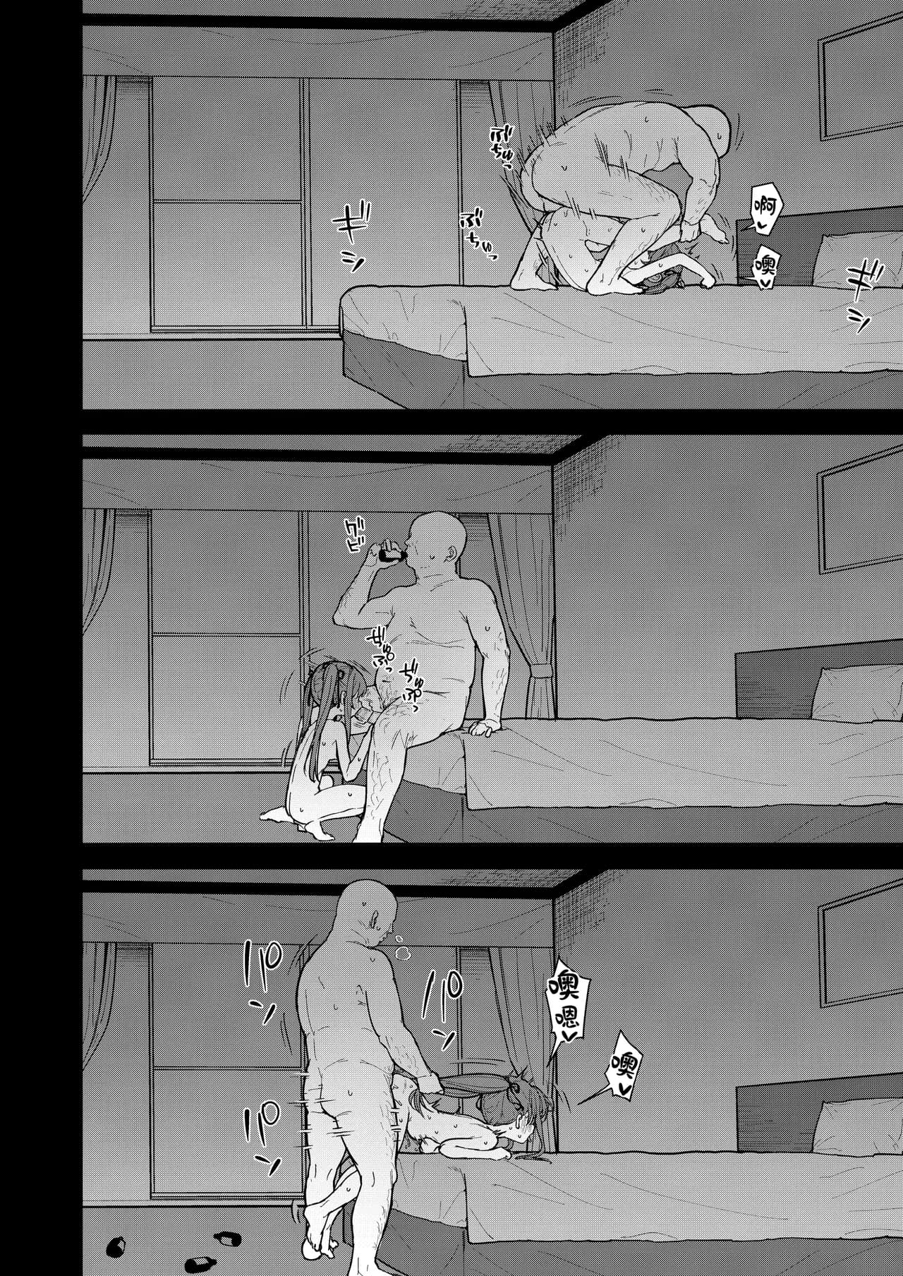 [Mainichi Kenkou Seikatsu (Healthyman)] Suki na Ko ni Kokuhaku Shitara Hamedori Douga ga Okurarete Kita Hanashi [Chinese] [kagami重嵌] [Decensored] [Digital] page 27