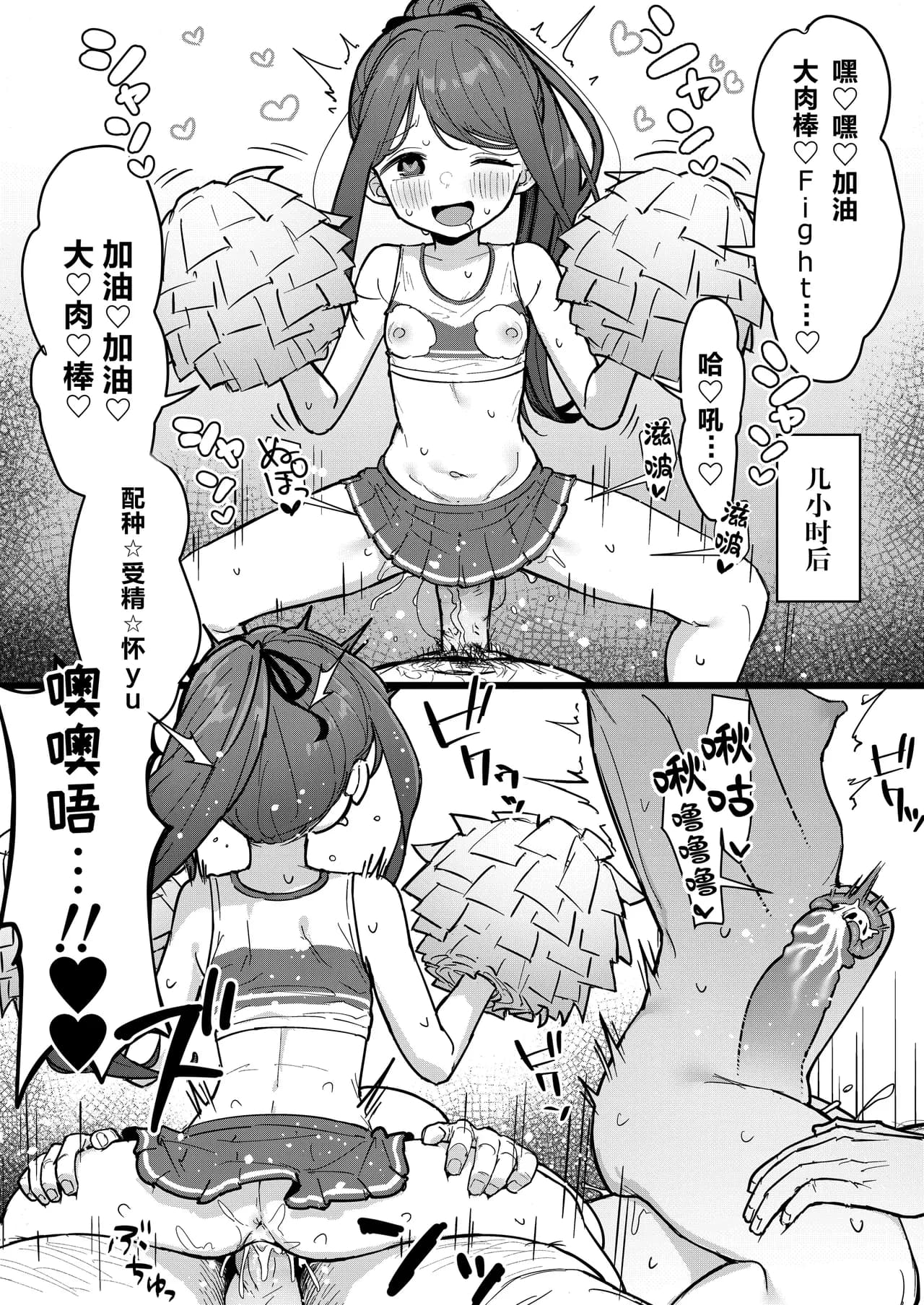 [Mainichi Kenkou Seikatsu (Healthyman)] Suki na Ko ni Kokuhaku Shitara Hamedori Douga ga Okurarete Kita Hanashi [Chinese] [kagami重嵌] [Decensored] [Digital] page 28