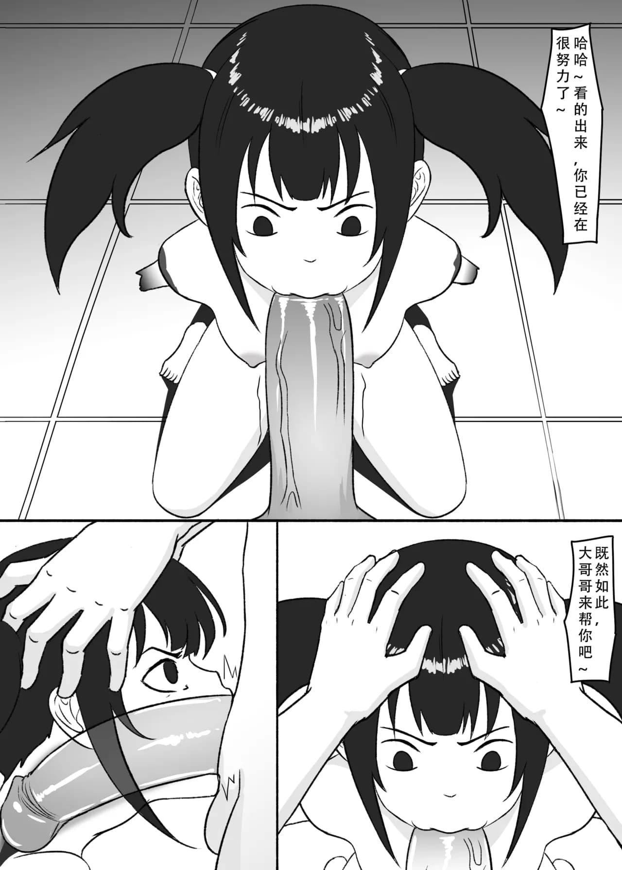 [123QWER] 我独自生活（三）无修正（自购分享） page 13