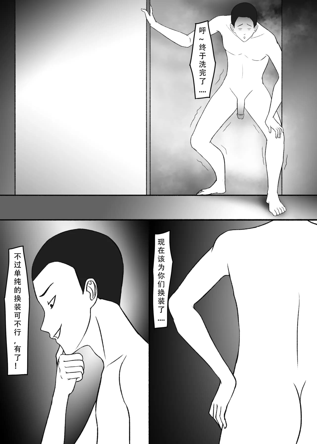 [123QWER] 我独自生活（三）无修正（自购分享） page 19