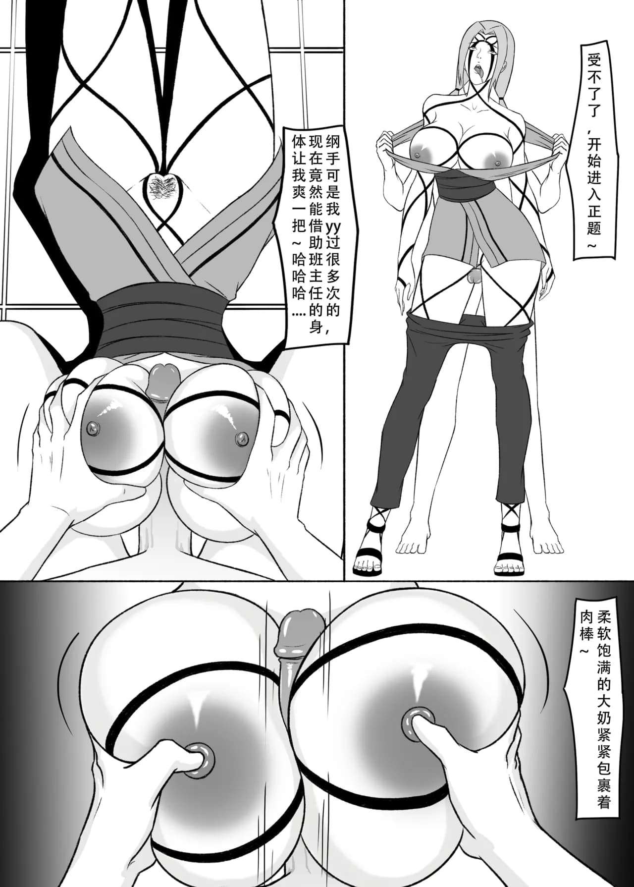 [123QWER] 我独自生活（三）无修正（自购分享） page 25