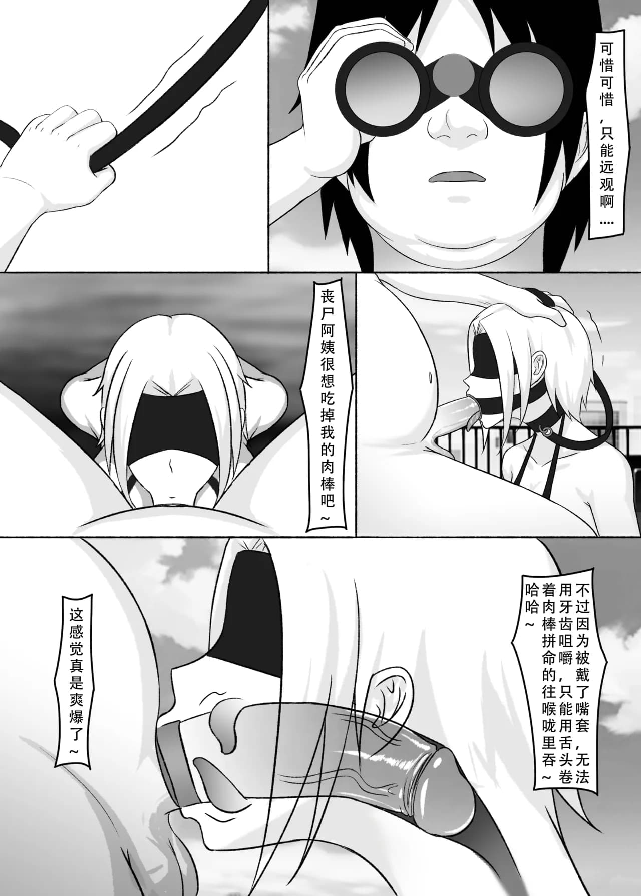 [123QWER] 我独自生活（三）无修正（自购分享） page 3