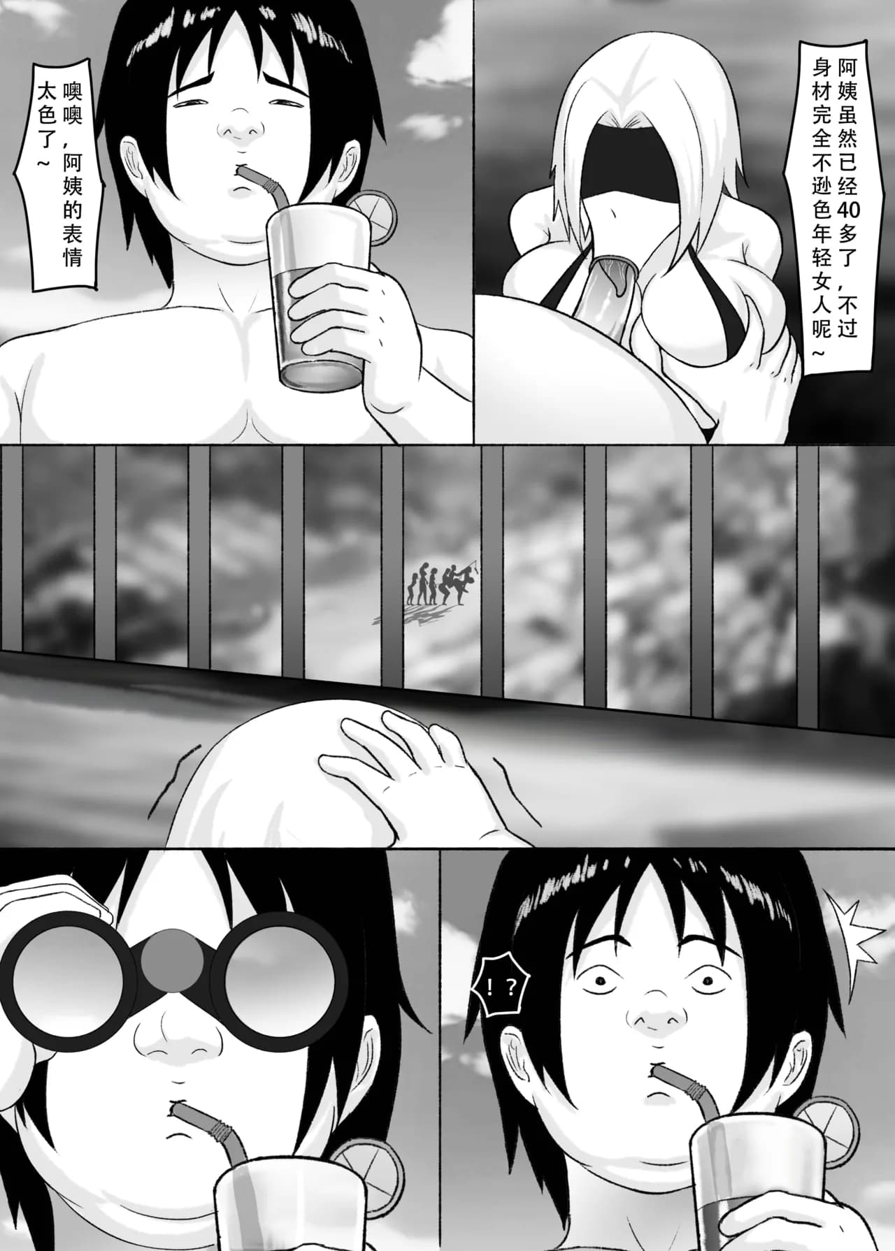 [123QWER] 我独自生活（三）无修正（自购分享） page 4