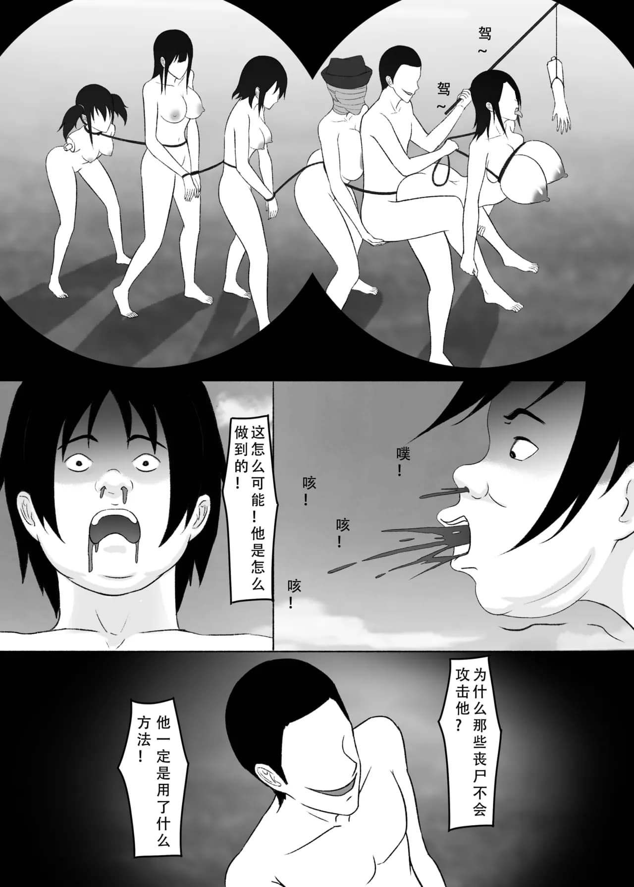[123QWER] 我独自生活（三）无修正（自购分享） page 5