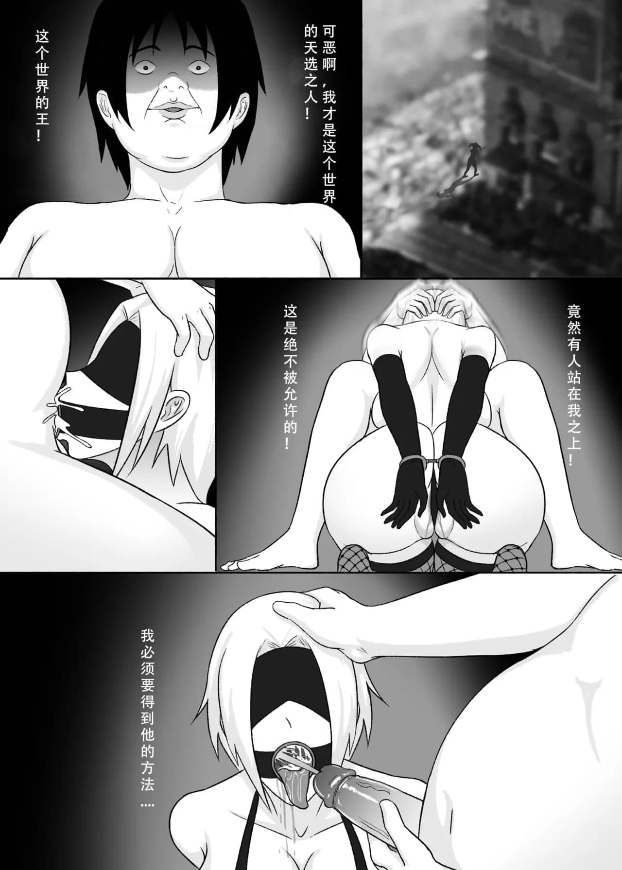 [123QWER] 我独自生活（三）无修正（自购分享） page 6