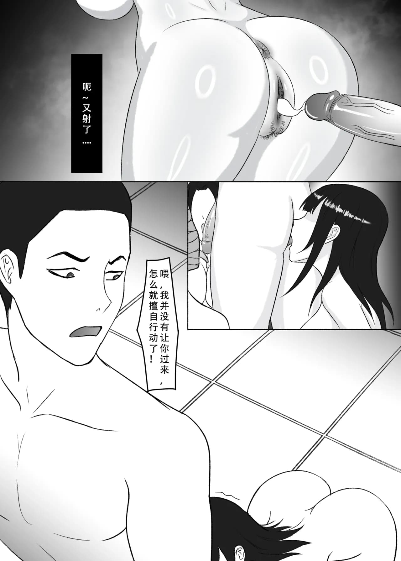 [123QWER] 我独自生活（三）无修正（自购分享） page 8