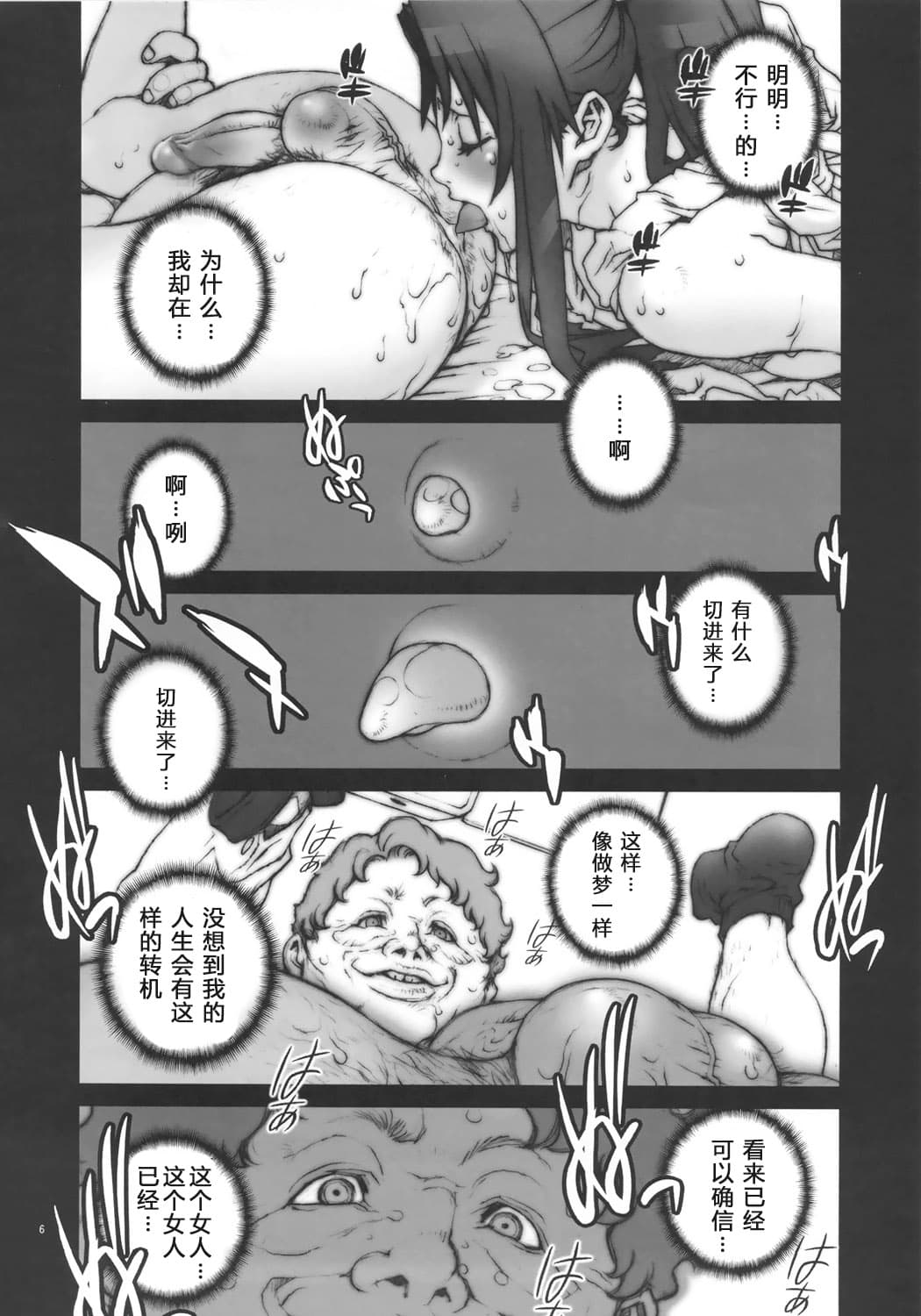 [P-collection (nori-haru)] Kachousen(King of Fighters) 01-06 [Chinese][Decensored] page 37