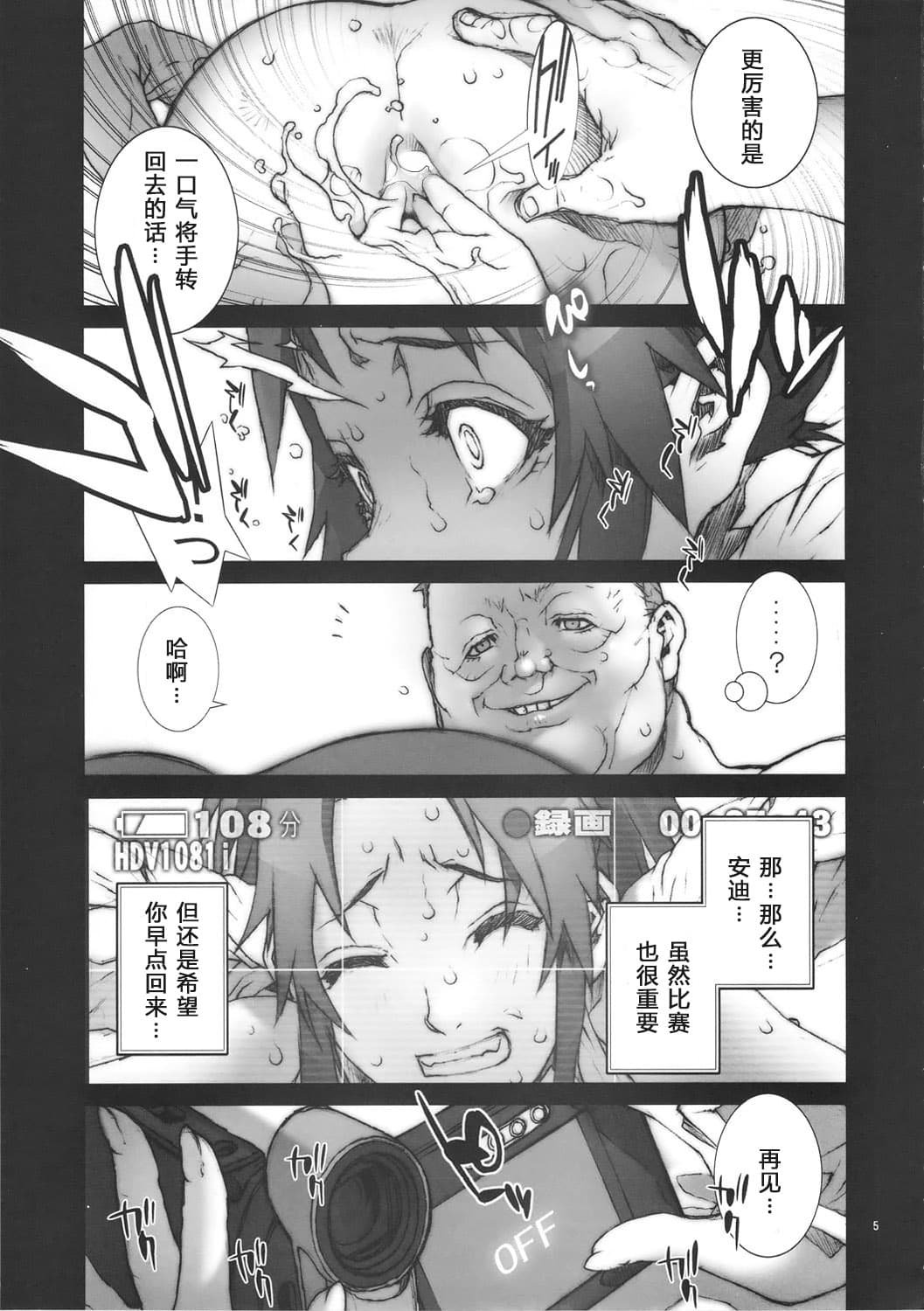 [P-collection (nori-haru)] Kachousen(King of Fighters) 01-06 [Chinese][Decensored] page 46