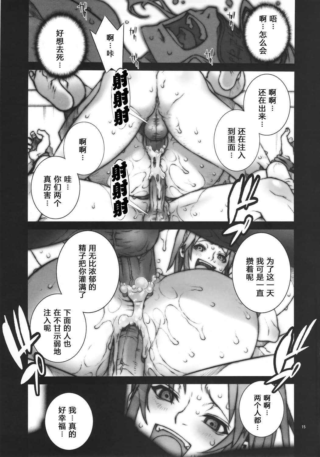 [P-collection (nori-haru)] Kachousen(King of Fighters) 01-06 [Chinese][Decensored] page 60