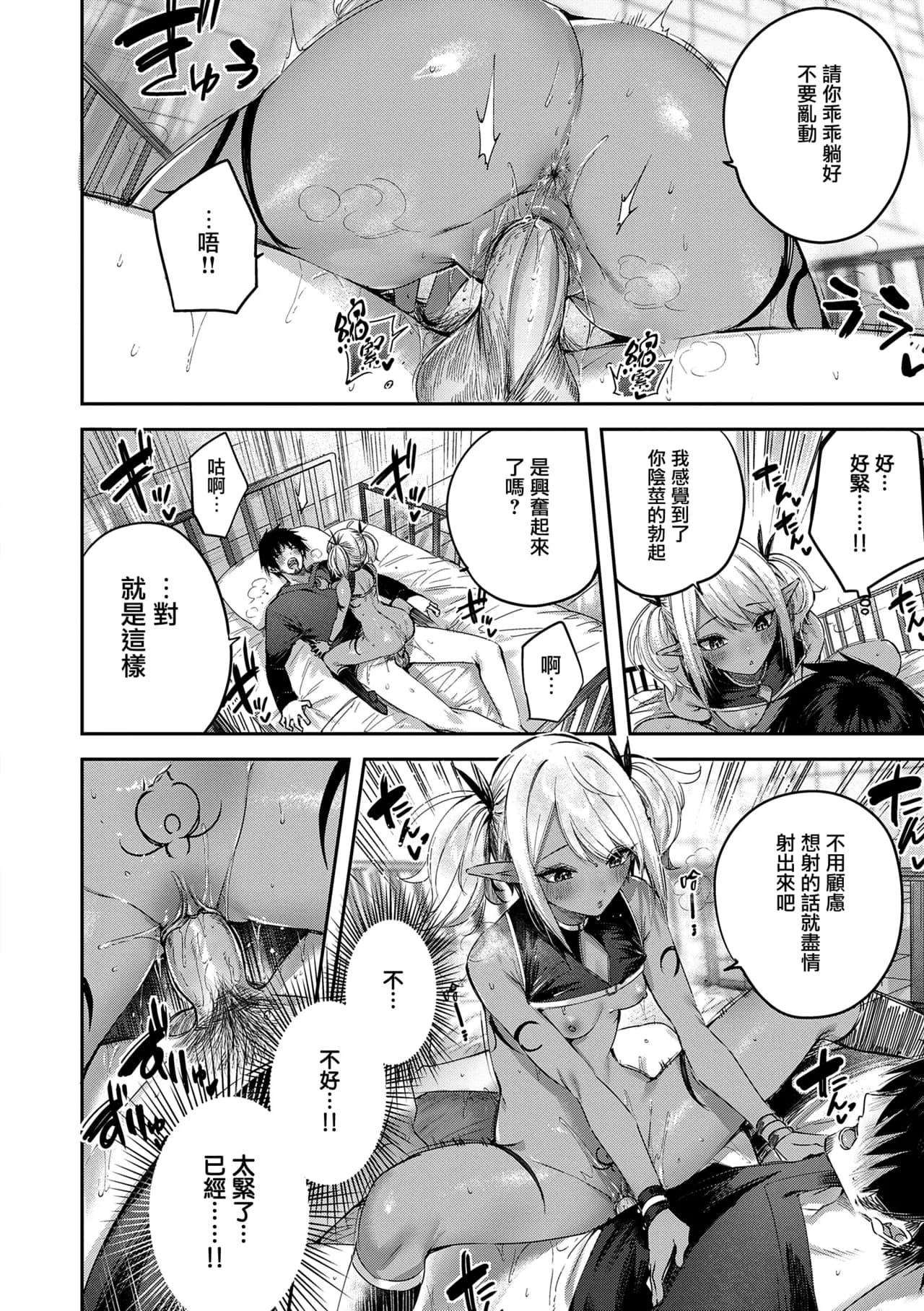 [kakao] Dokushin Hunter no Deai wa Elf no Mori de [Chinese] [无毒汉化组] [Digital] page 112