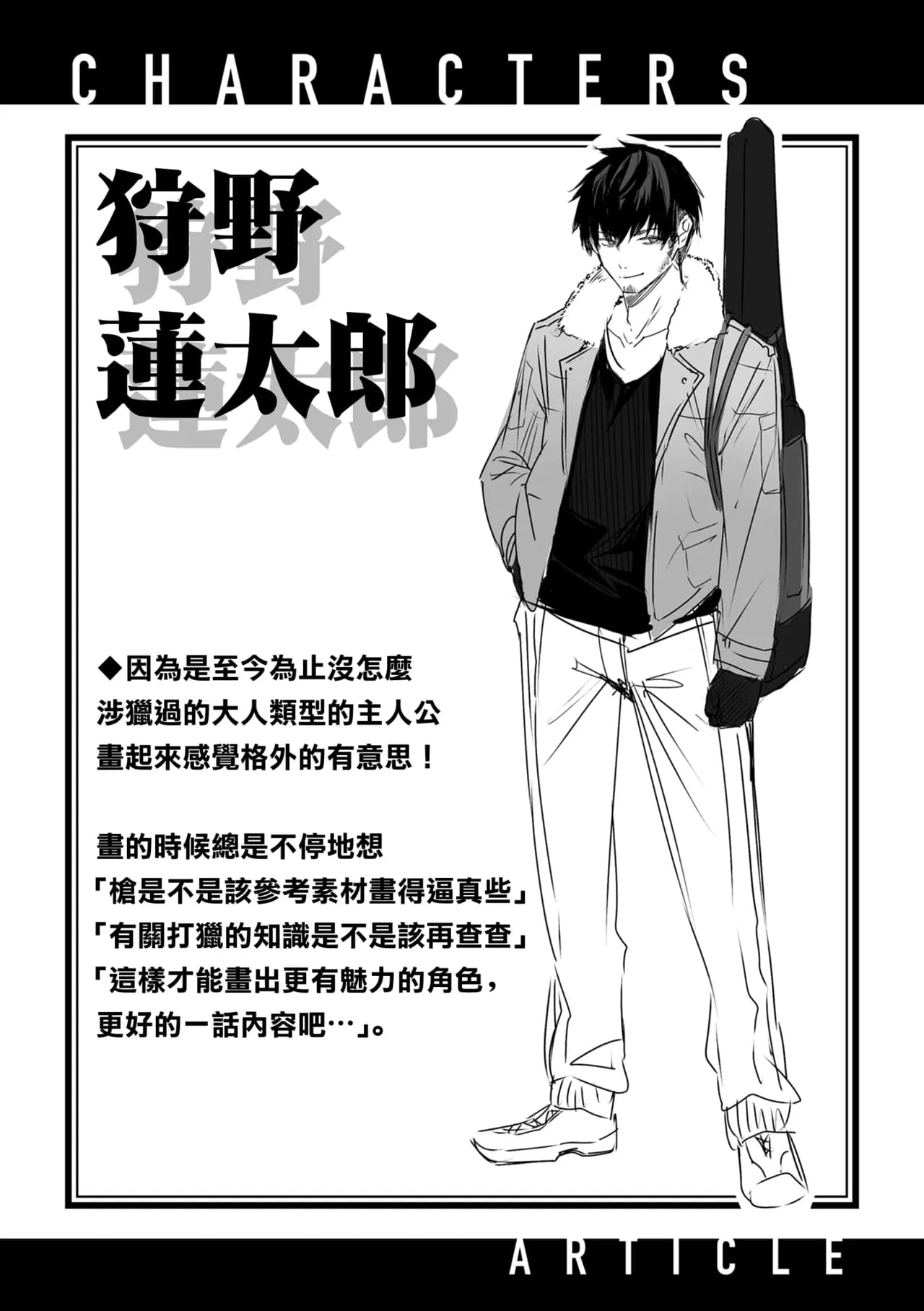 [kakao] Dokushin Hunter no Deai wa Elf no Mori de [Chinese] [无毒汉化组] [Digital] page 139