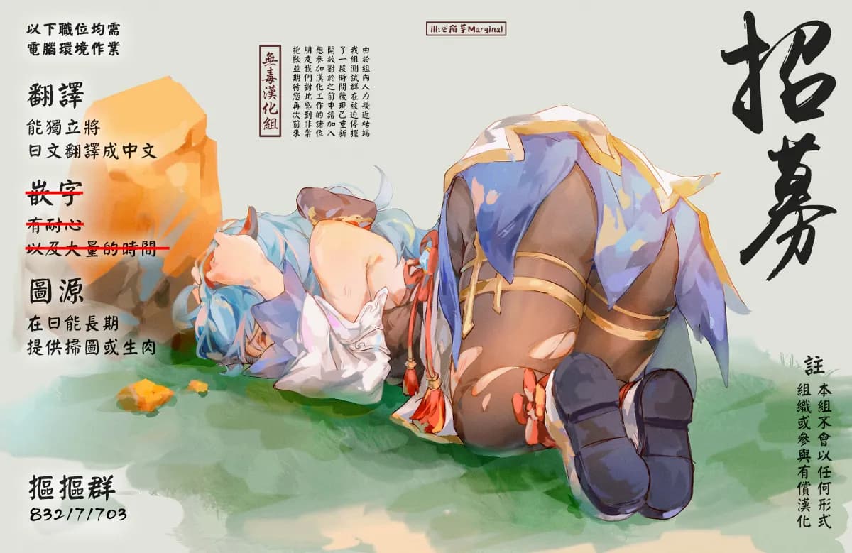 [kakao] Dokushin Hunter no Deai wa Elf no Mori de [Chinese] [无毒汉化组] [Digital] page 176