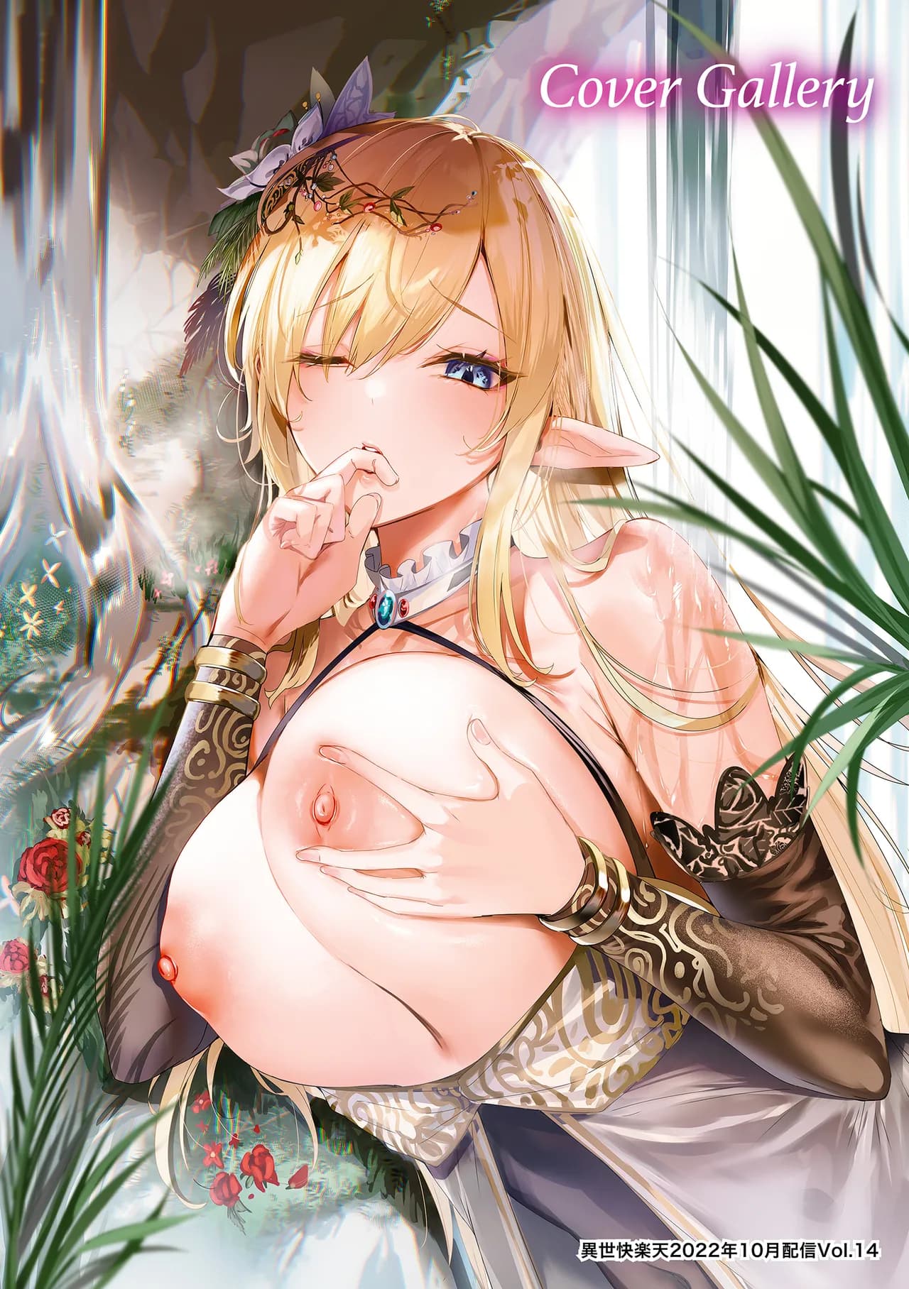 [kakao] Dokushin Hunter no Deai wa Elf no Mori de [Chinese] [无毒汉化组] [Digital] page 6