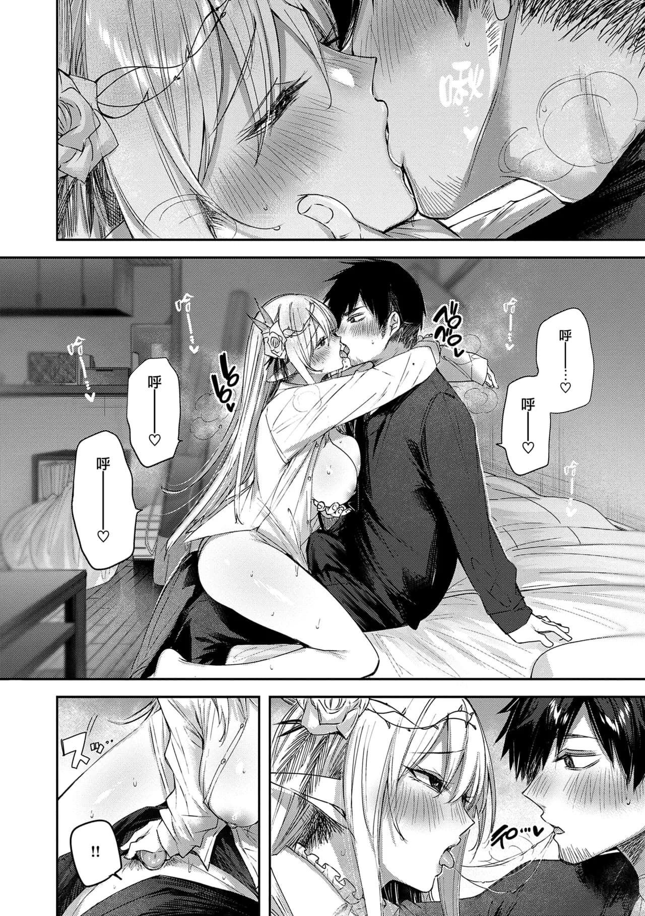 [kakao] Dokushin Hunter no Deai wa Elf no Mori de [Chinese] [无毒汉化组] [Digital] page 68