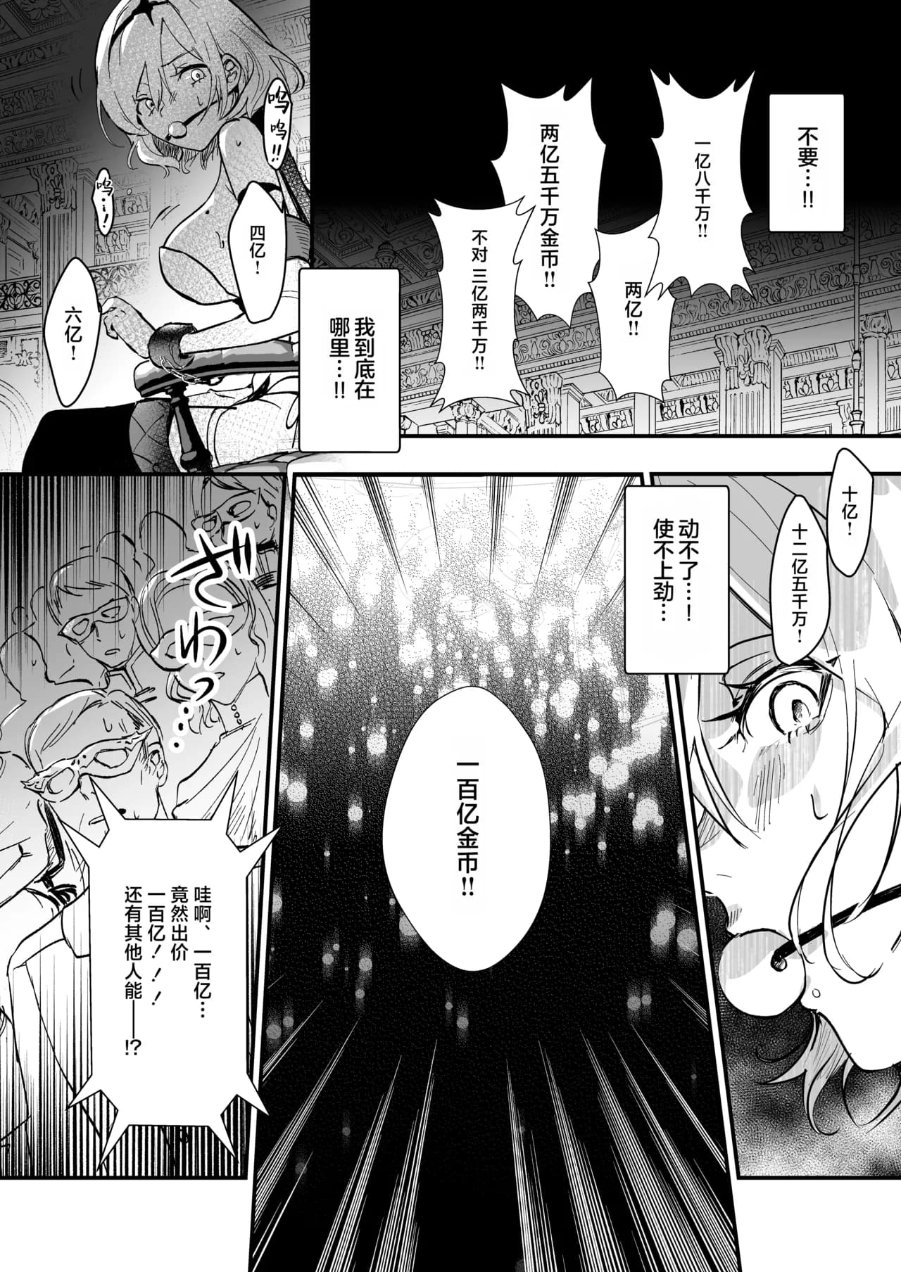 [Yoshida Killy] Yuusha Auction [Chinese] [白杨汉化组] [Decensored] [去码v2] [Digital] page 10