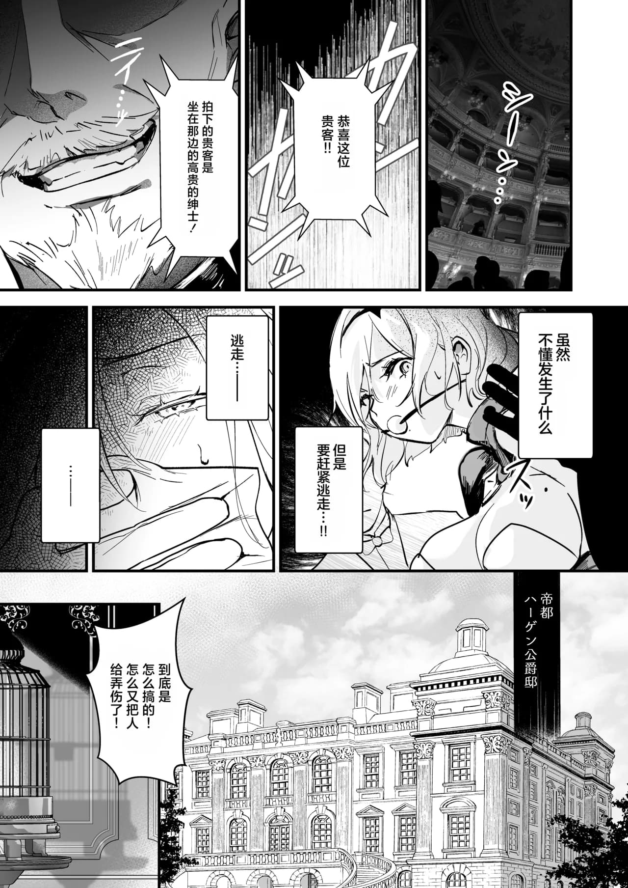 [Yoshida Killy] Yuusha Auction [Chinese] [白杨汉化组] [Decensored] [去码v2] [Digital] page 11