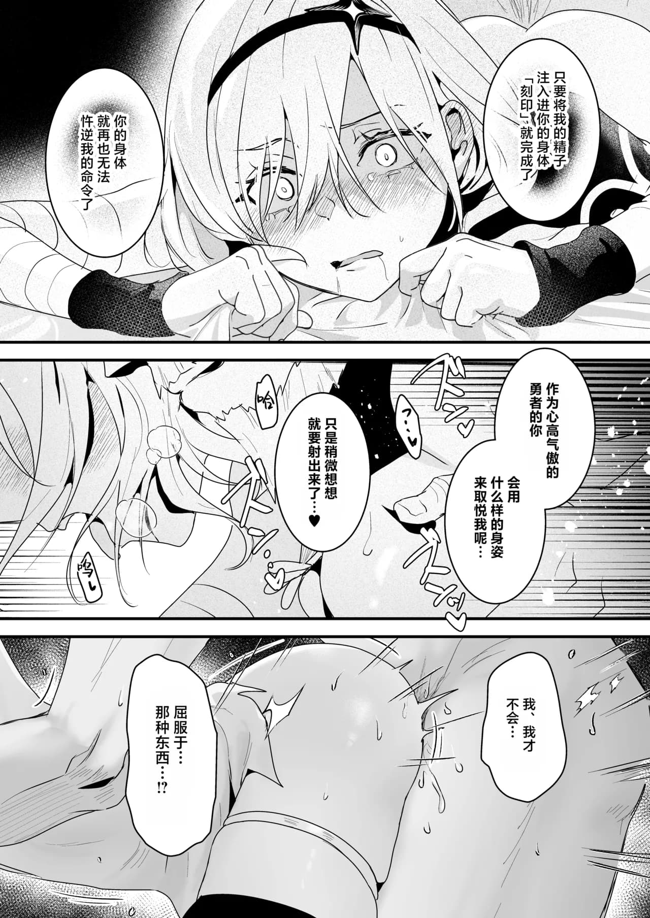 [Yoshida Killy] Yuusha Auction [Chinese] [白杨汉化组] [Decensored] [去码v2] [Digital] page 27