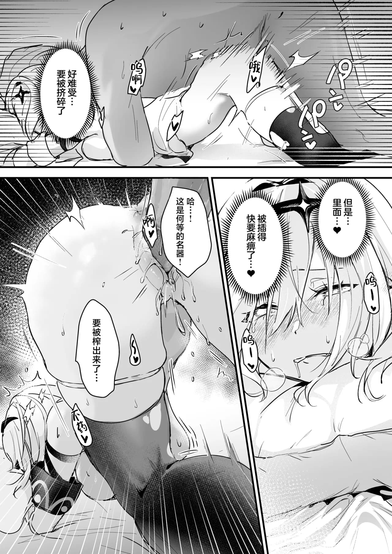 [Yoshida Killy] Yuusha Auction [Chinese] [白杨汉化组] [Decensored] [去码v2] [Digital] page 30