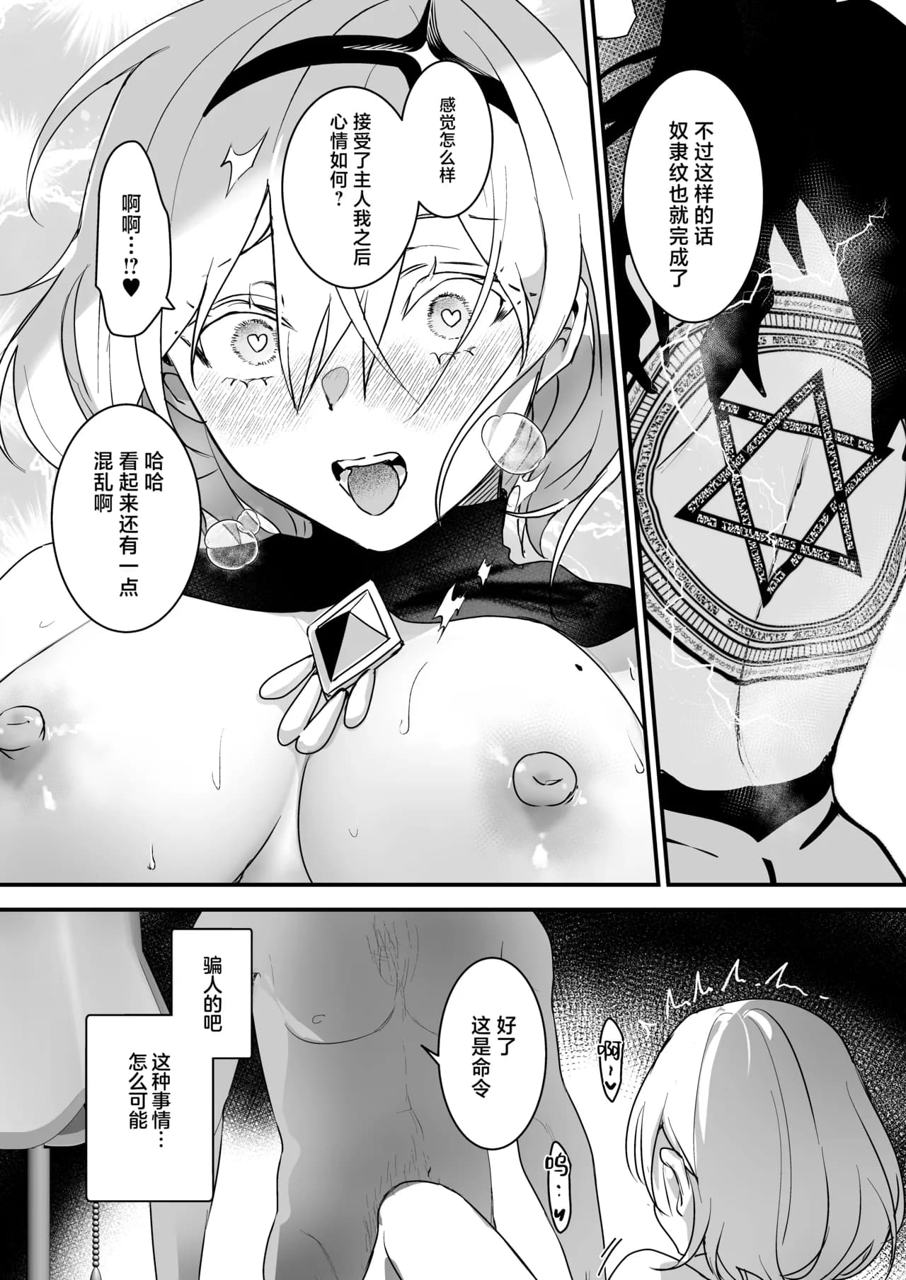 [Yoshida Killy] Yuusha Auction [Chinese] [白杨汉化组] [Decensored] [去码v2] [Digital] page 35