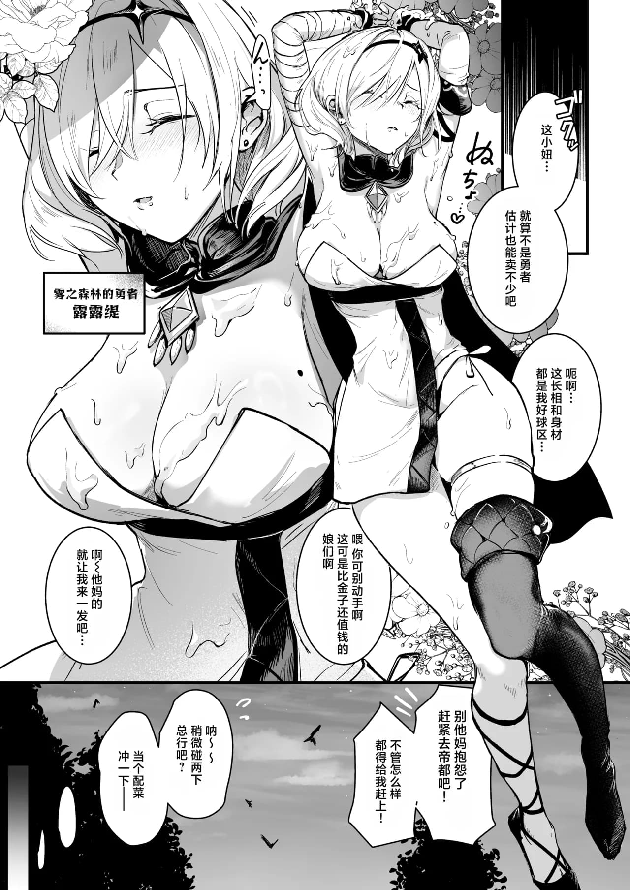 [Yoshida Killy] Yuusha Auction [Chinese] [白杨汉化组] [Decensored] [去码v2] [Digital] page 4