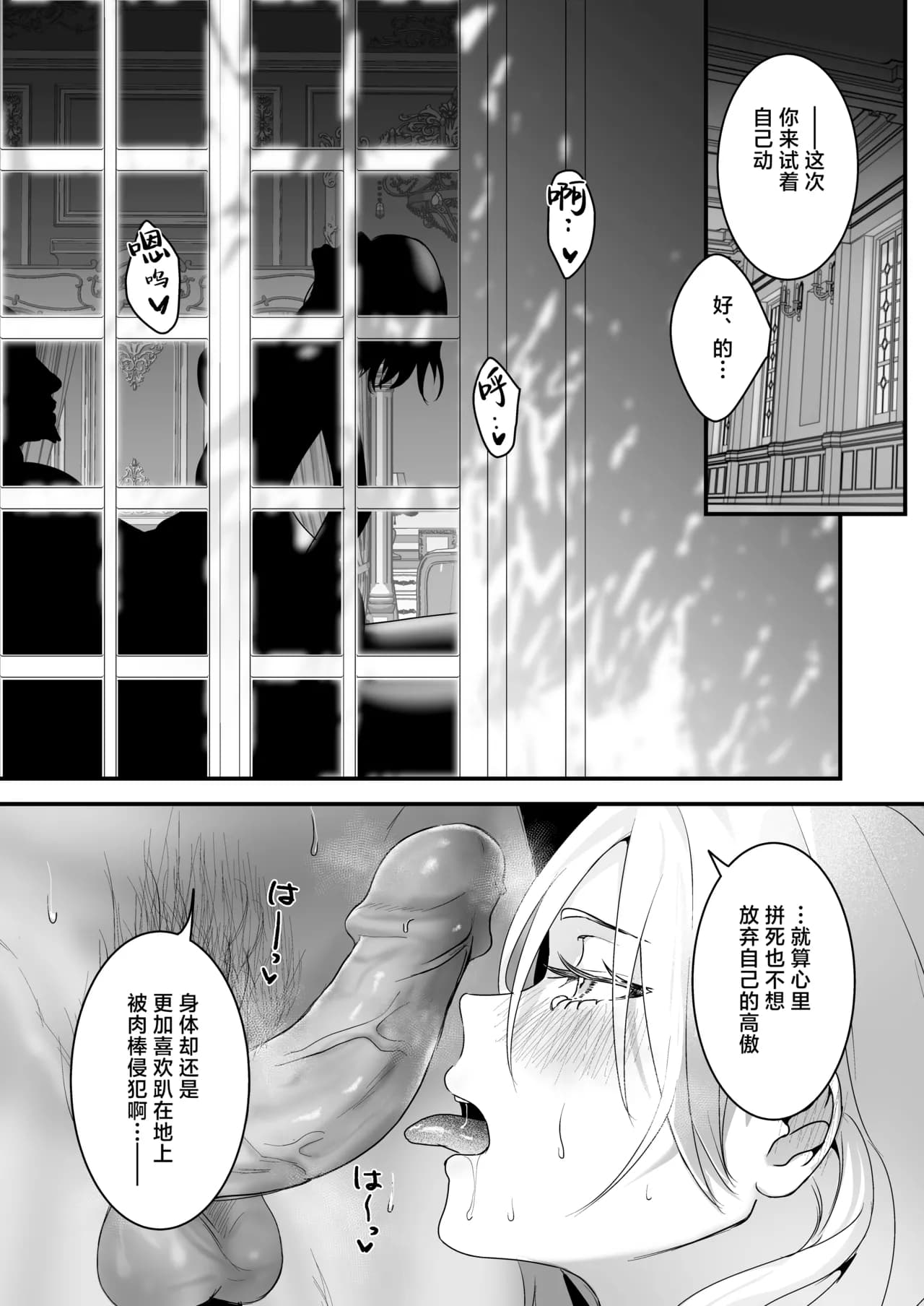 [Yoshida Killy] Yuusha Auction [Chinese] [白杨汉化组] [Decensored] [去码v2] [Digital] page 40