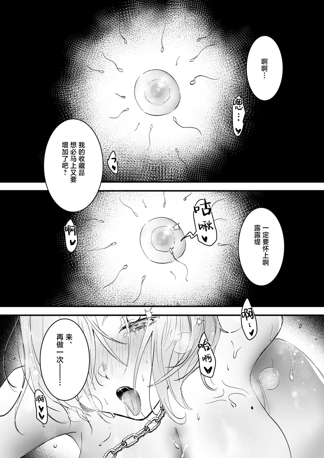 [Yoshida Killy] Yuusha Auction [Chinese] [白杨汉化组] [Decensored] [去码v2] [Digital] page 42