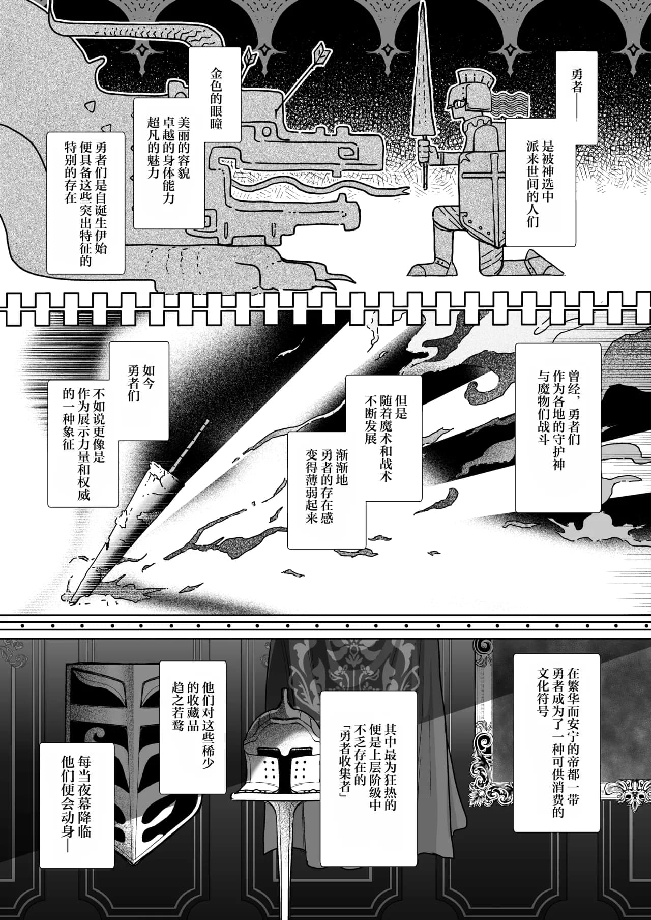 [Yoshida Killy] Yuusha Auction [Chinese] [白杨汉化组] [Decensored] [去码v2] [Digital] page 5
