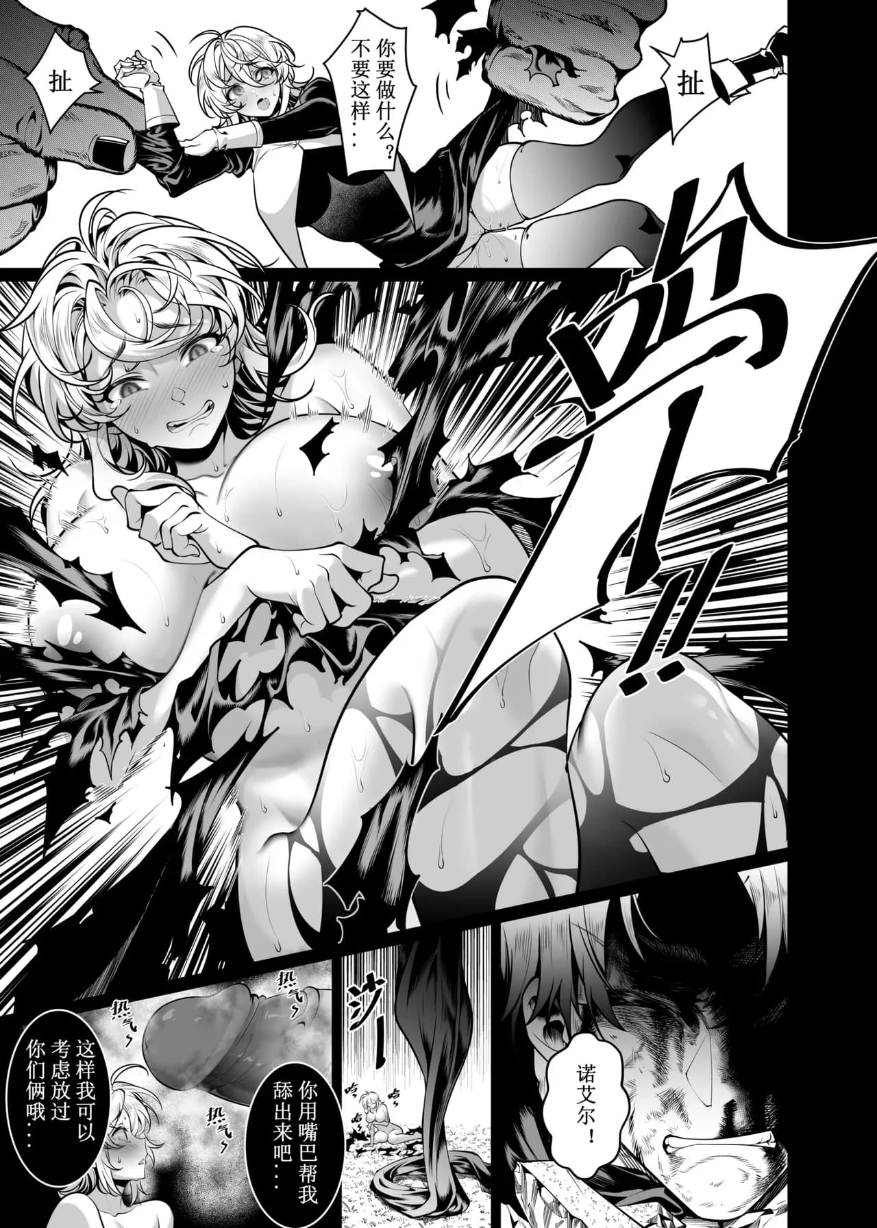 [Juanha] Let’s conquer monsters together 01-06 [Chinese] [Decensored] [Ongoing] page 20