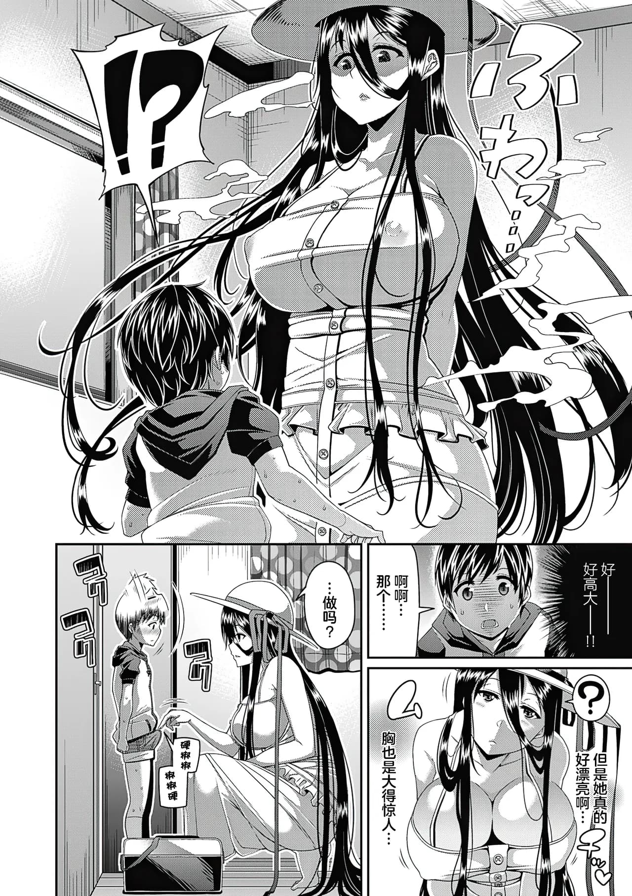 [Satsuki Imonet] Toshi Densetsu Bitch -Joshikai- - Bitch the Urban Legend [Chinese] [akaziki个人汉化] [Decensored] [Digital] page 11