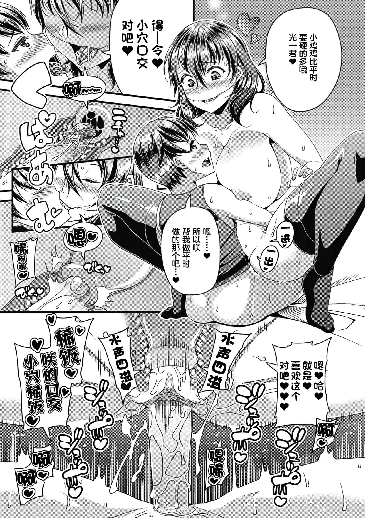 [Satsuki Imonet] Toshi Densetsu Bitch -Joshikai- - Bitch the Urban Legend [Chinese] [akaziki个人汉化] [Decensored] [Digital] page 124