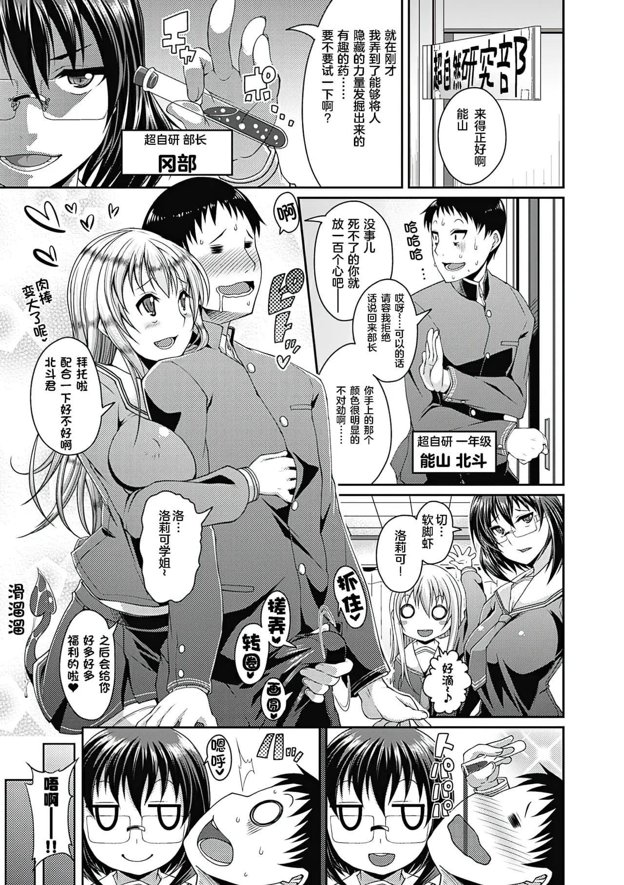 [Satsuki Imonet] Toshi Densetsu Bitch -Joshikai- - Bitch the Urban Legend [Chinese] [akaziki个人汉化] [Decensored] [Digital] page 126