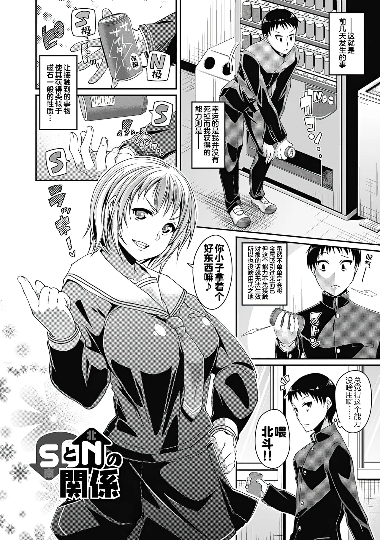 [Satsuki Imonet] Toshi Densetsu Bitch -Joshikai- - Bitch the Urban Legend [Chinese] [akaziki个人汉化] [Decensored] [Digital] page 127