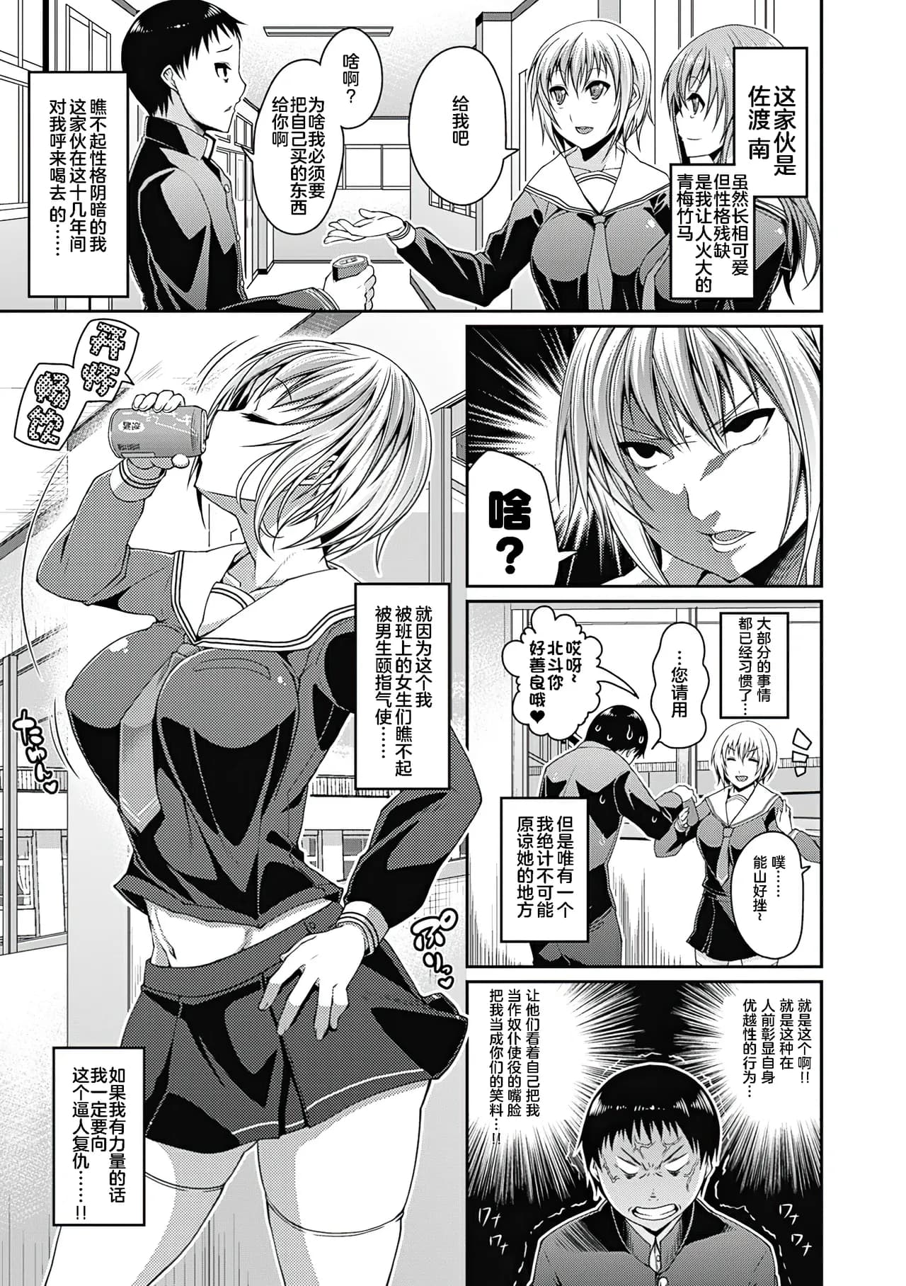 [Satsuki Imonet] Toshi Densetsu Bitch -Joshikai- - Bitch the Urban Legend [Chinese] [akaziki个人汉化] [Decensored] [Digital] page 128