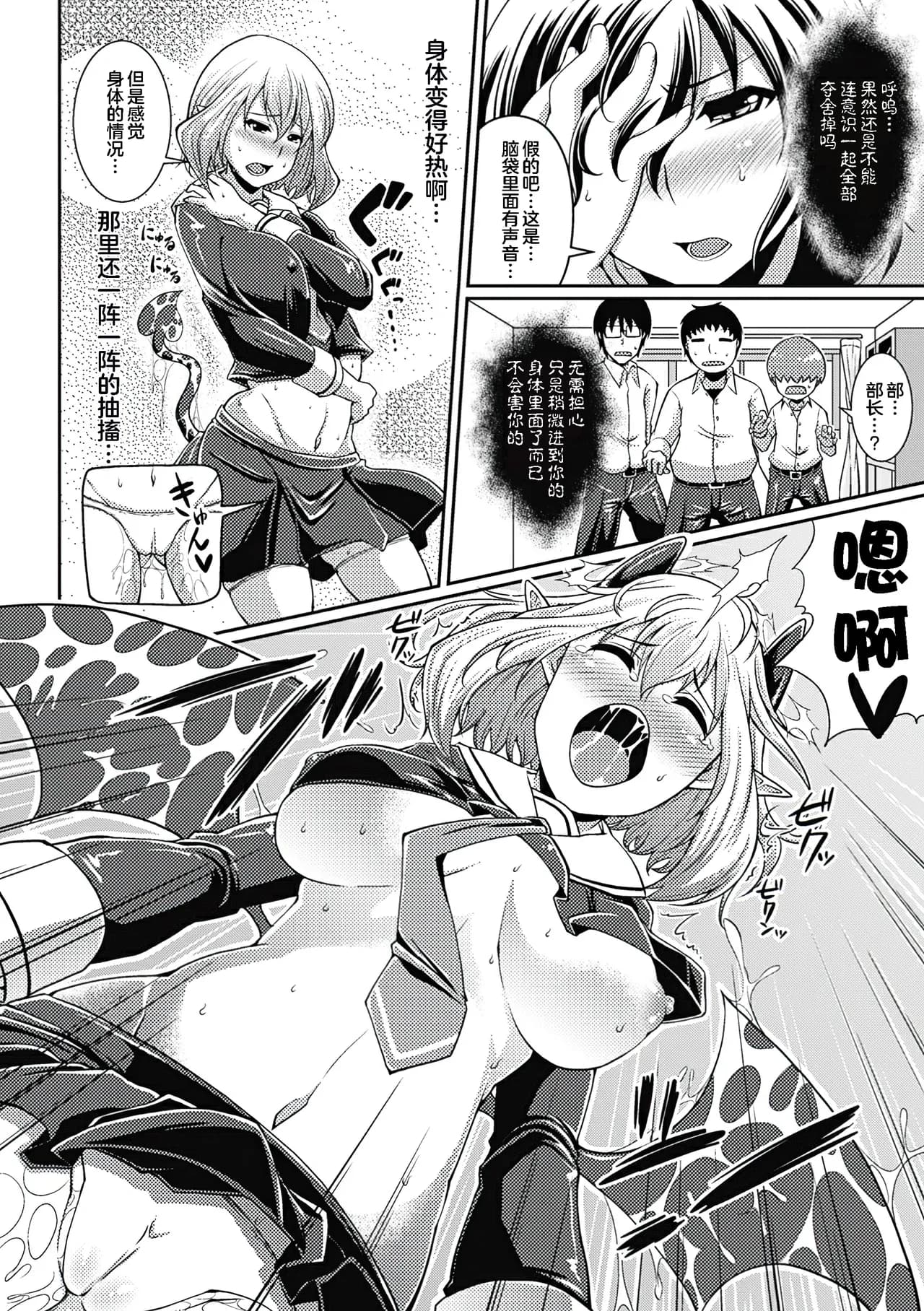 [Satsuki Imonet] Toshi Densetsu Bitch -Joshikai- - Bitch the Urban Legend [Chinese] [akaziki个人汉化] [Decensored] [Digital] page 149