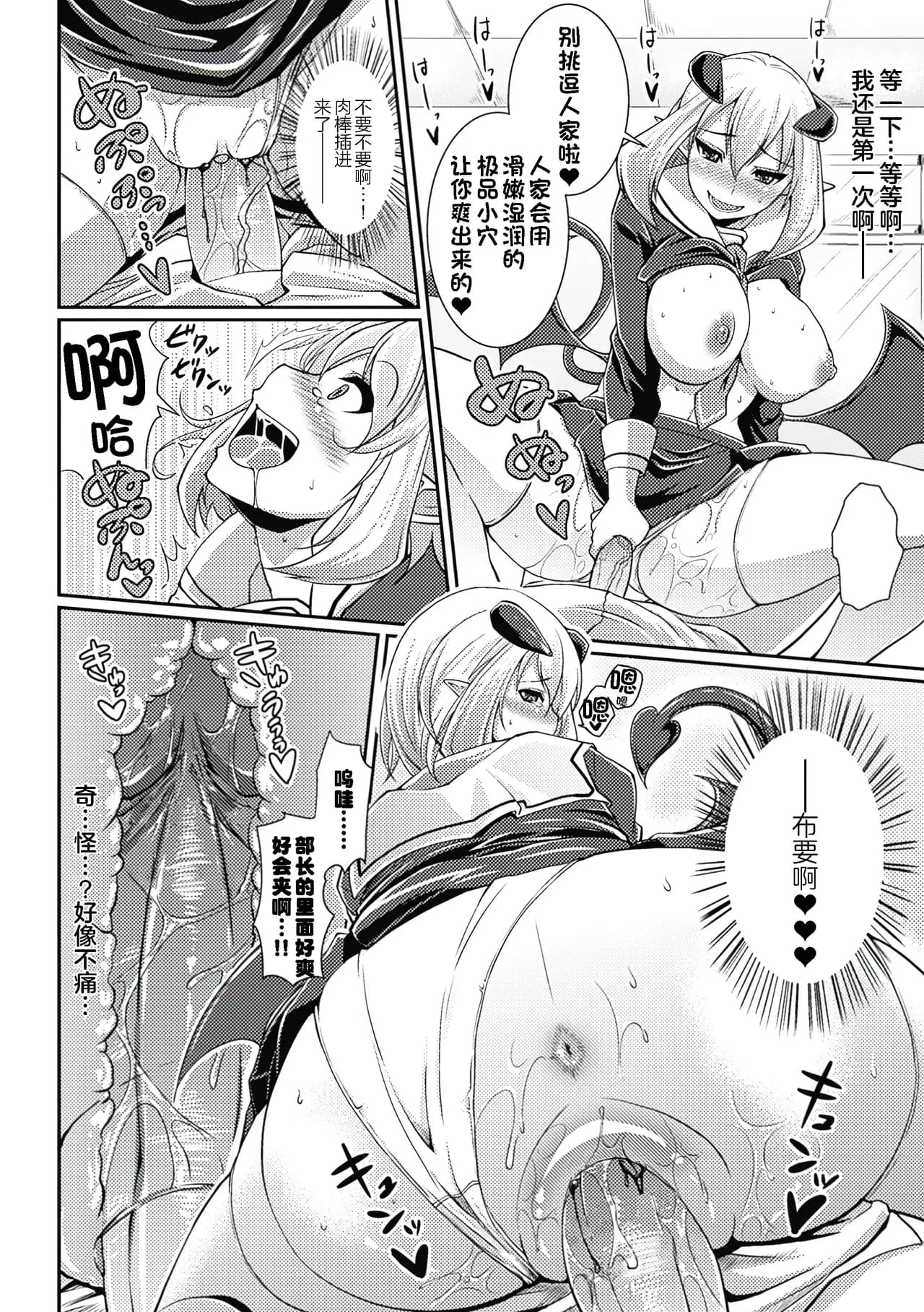 [Satsuki Imonet] Toshi Densetsu Bitch -Joshikai- - Bitch the Urban Legend [Chinese] [akaziki个人汉化] [Decensored] [Digital] page 155