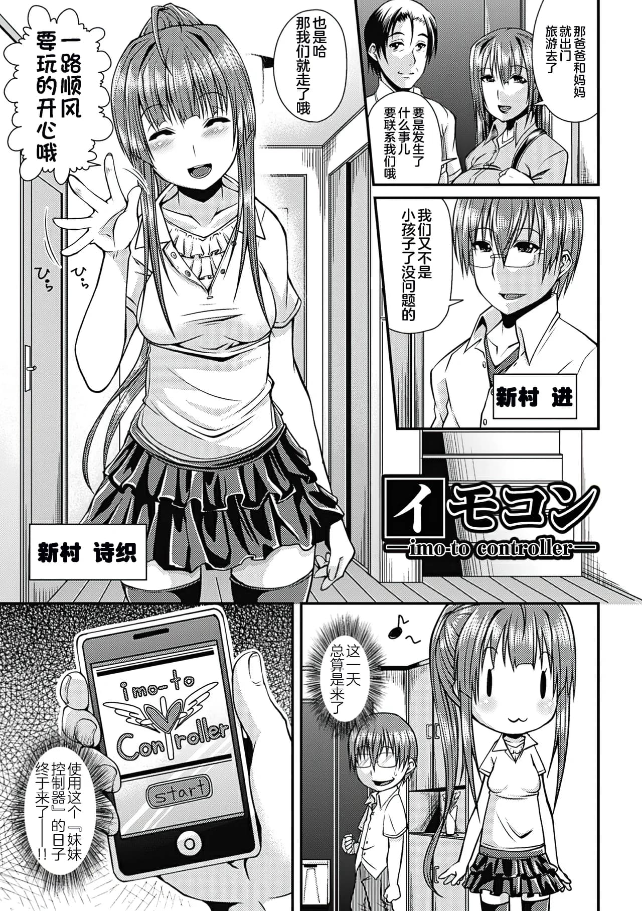 [Satsuki Imonet] Toshi Densetsu Bitch -Joshikai- - Bitch the Urban Legend [Chinese] [akaziki个人汉化] [Decensored] [Digital] page 162