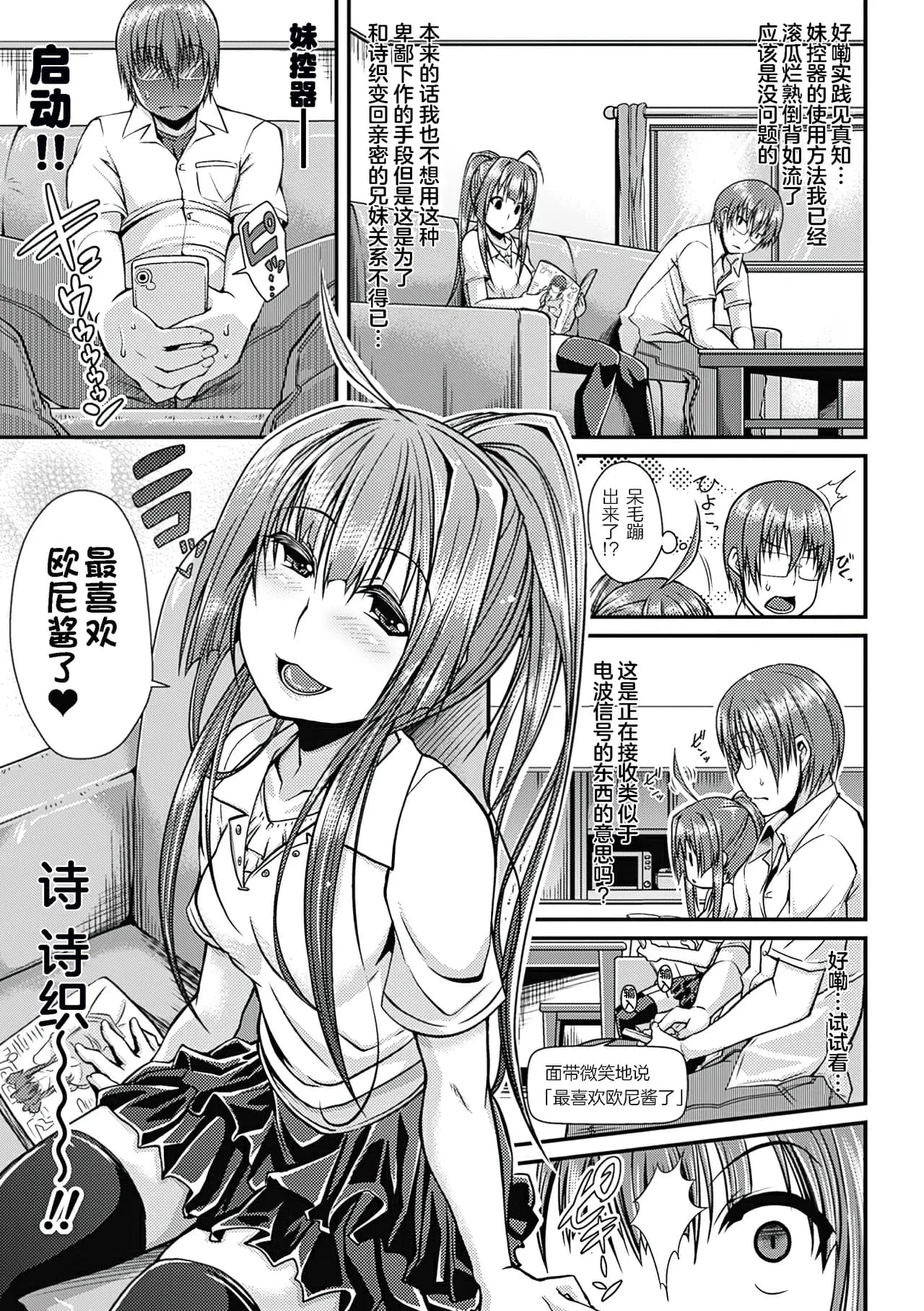 [Satsuki Imonet] Toshi Densetsu Bitch -Joshikai- - Bitch the Urban Legend [Chinese] [akaziki个人汉化] [Decensored] [Digital] page 164