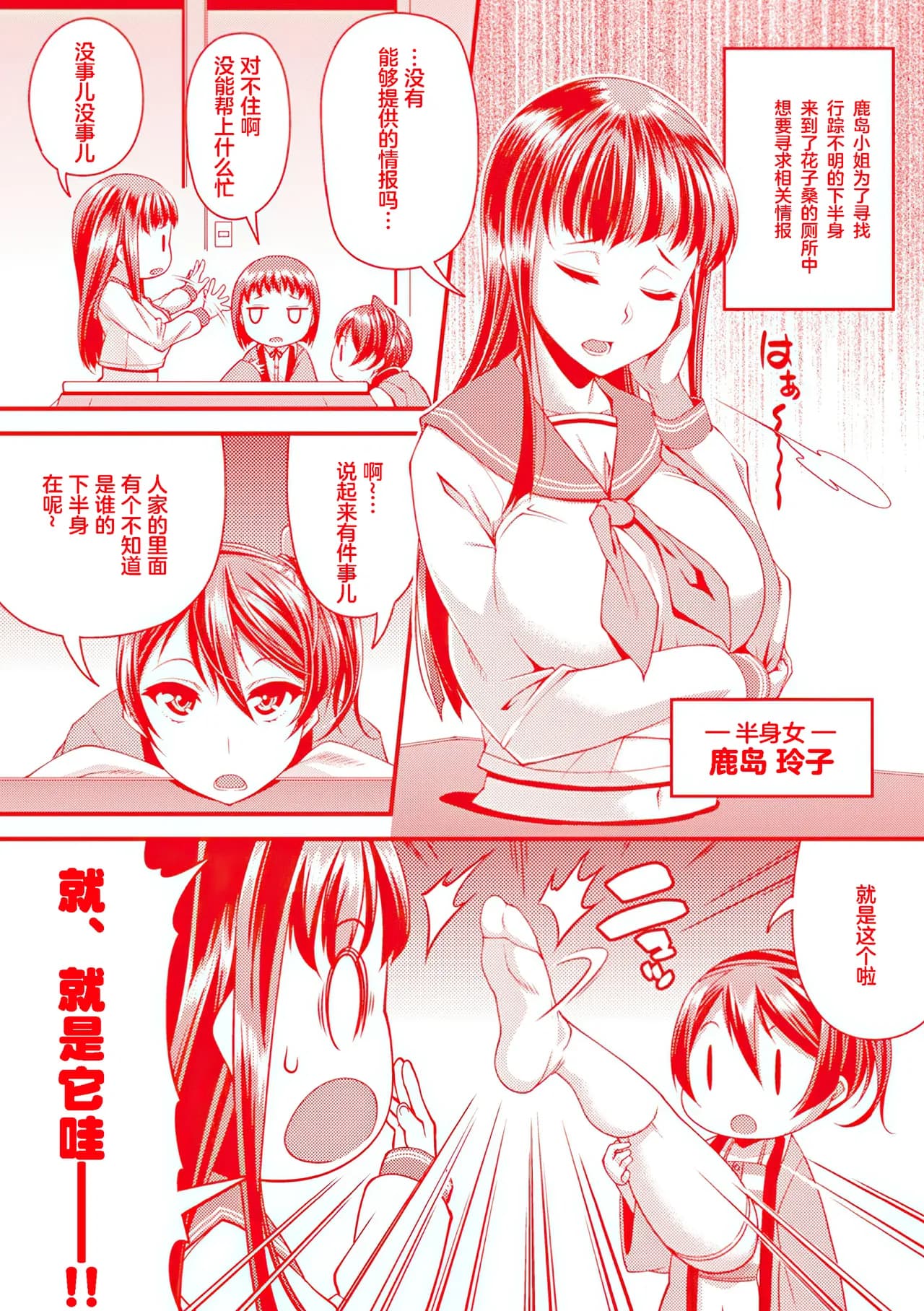 [Satsuki Imonet] Toshi Densetsu Bitch -Joshikai- - Bitch the Urban Legend [Chinese] [akaziki个人汉化] [Decensored] [Digital] page 183