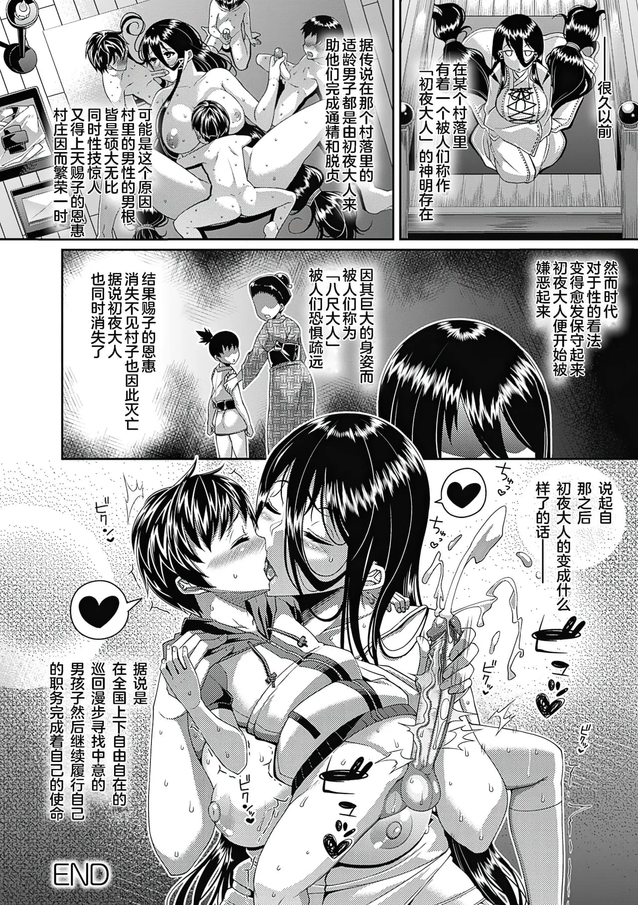 [Satsuki Imonet] Toshi Densetsu Bitch -Joshikai- - Bitch the Urban Legend [Chinese] [akaziki个人汉化] [Decensored] [Digital] page 27