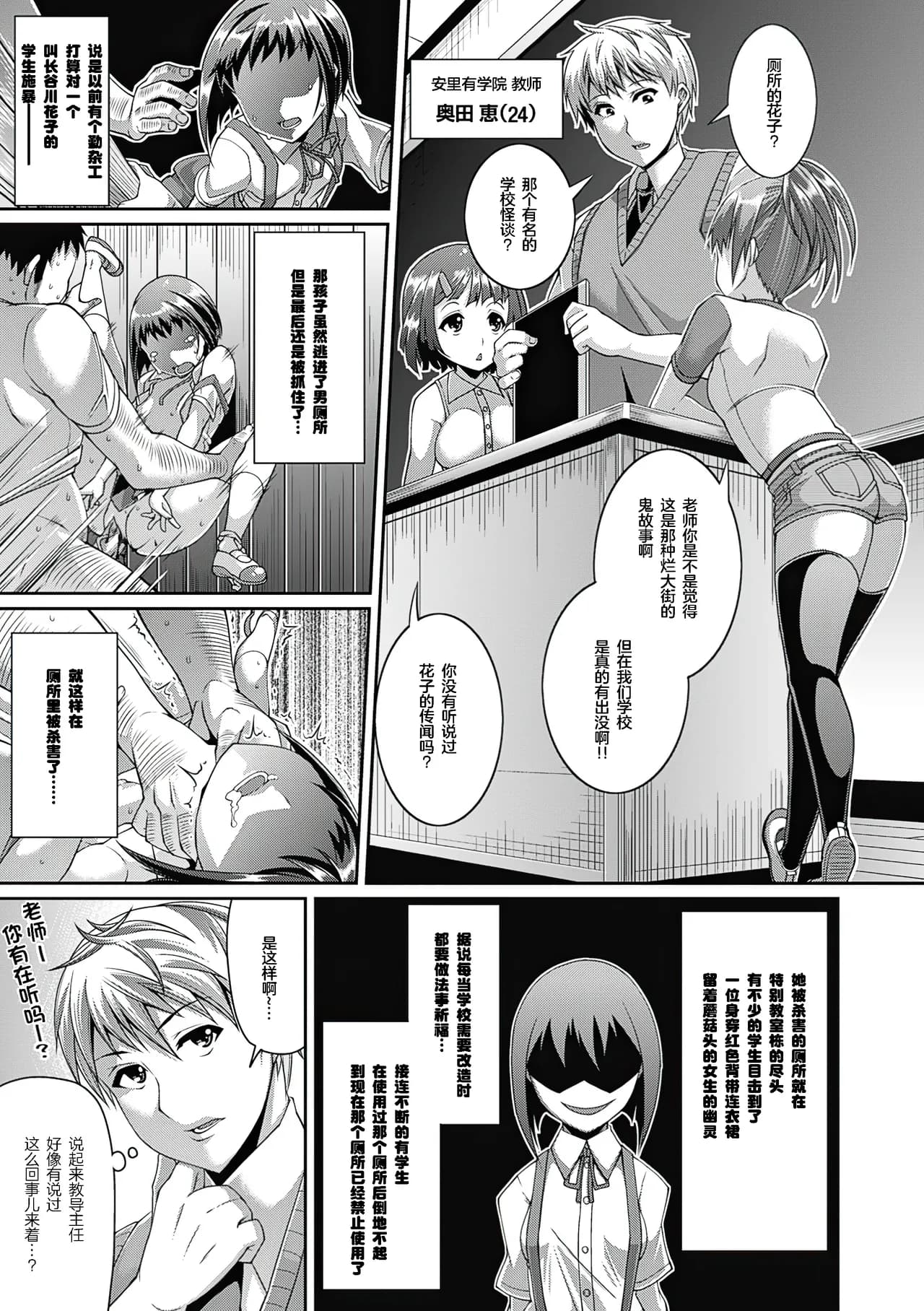 [Satsuki Imonet] Toshi Densetsu Bitch -Joshikai- - Bitch the Urban Legend [Chinese] [akaziki个人汉化] [Decensored] [Digital] page 28