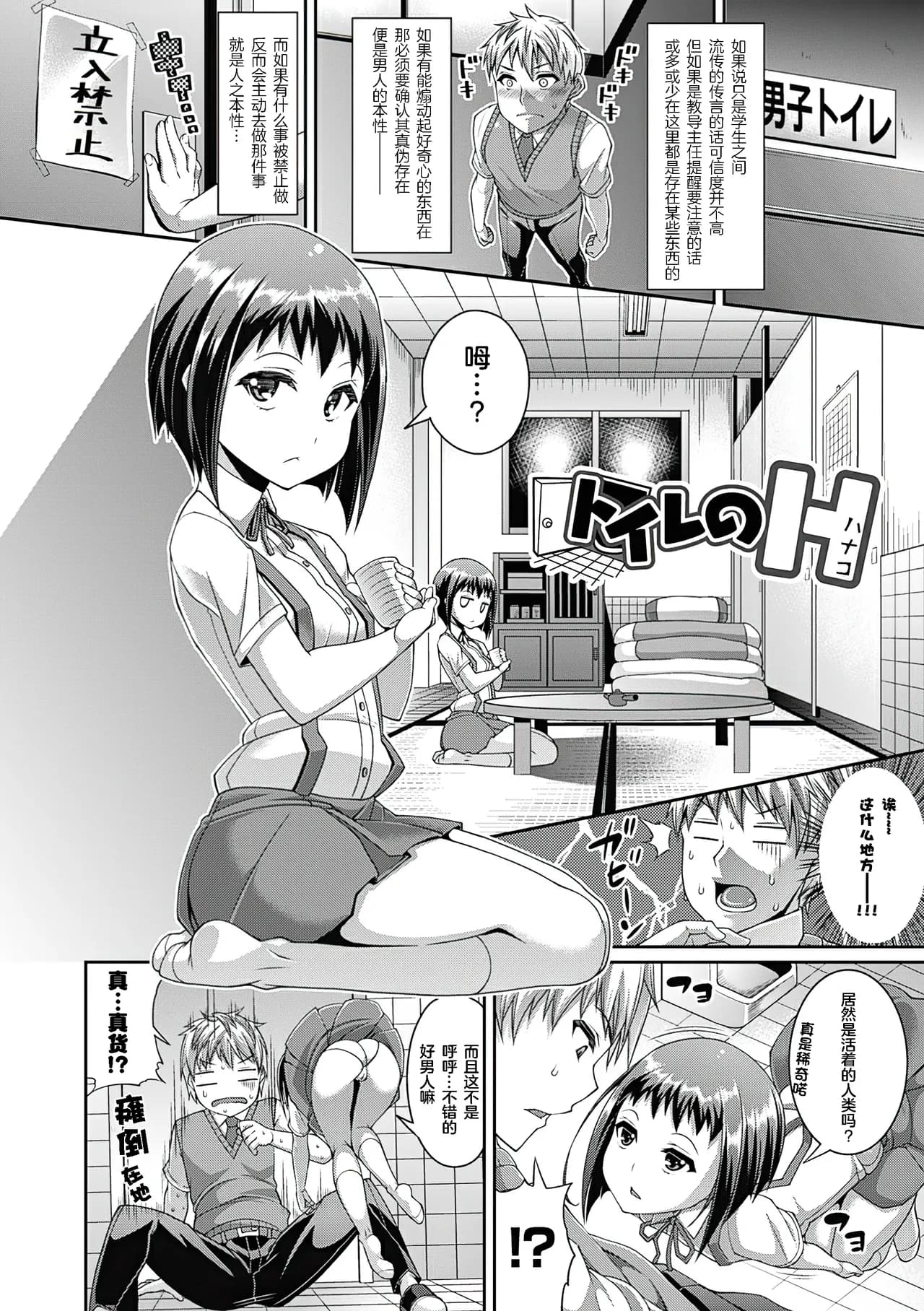 [Satsuki Imonet] Toshi Densetsu Bitch -Joshikai- - Bitch the Urban Legend [Chinese] [akaziki个人汉化] [Decensored] [Digital] page 29